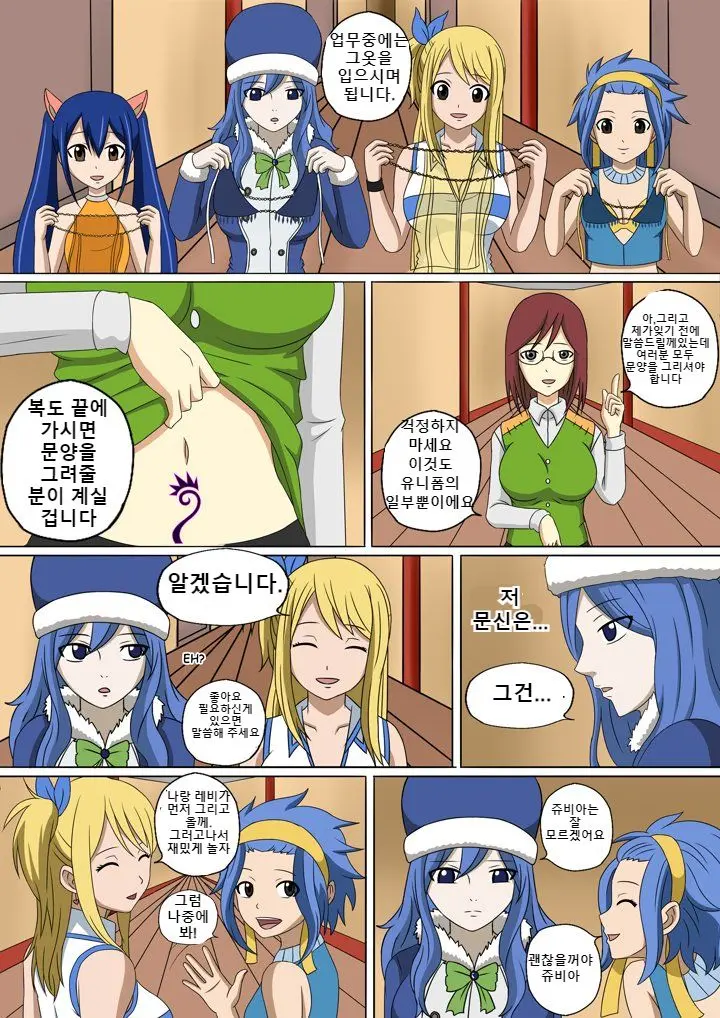 Fairy Hunting 1 - 6