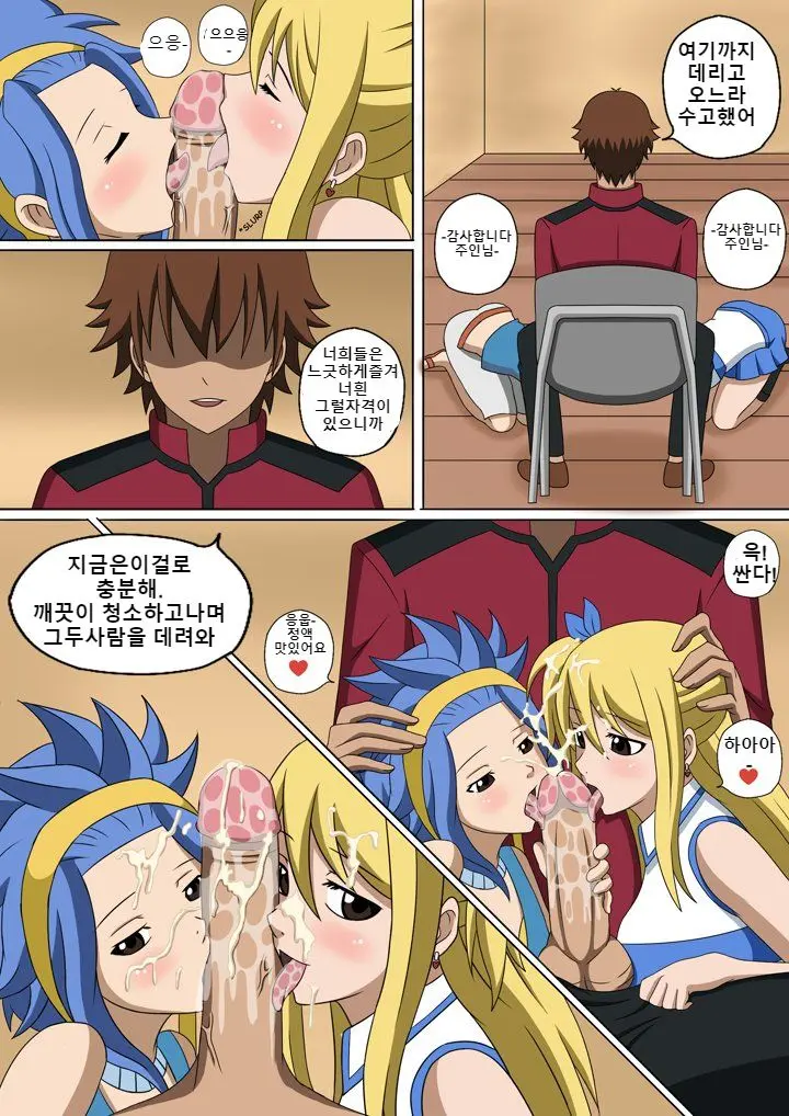 Fairy Hunting 1 - 6