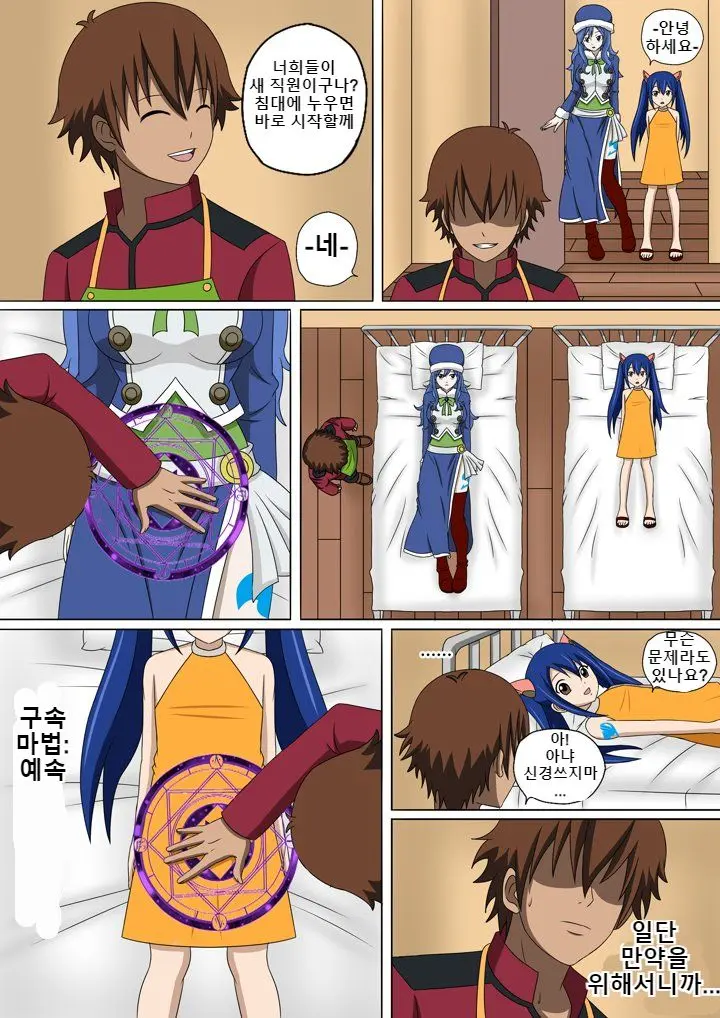 Fairy Hunting 1 - 6