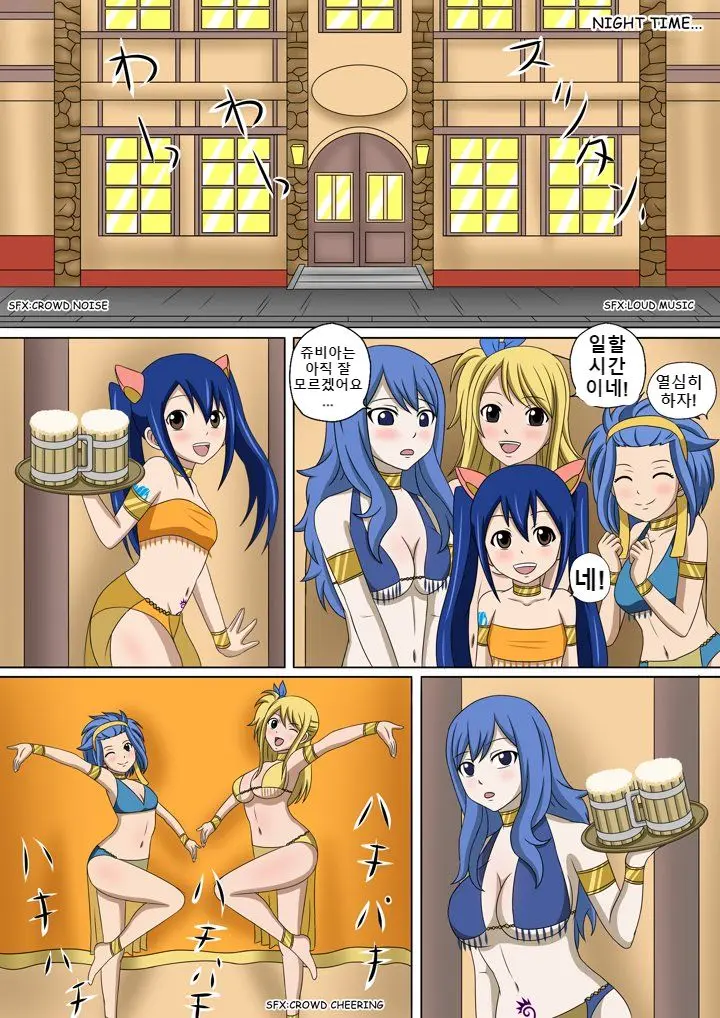 Fairy Hunting 1 - 6