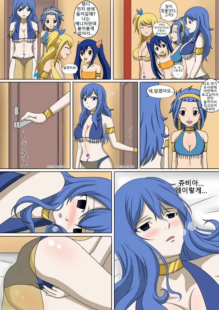 Fairy Hunting 1 - 6