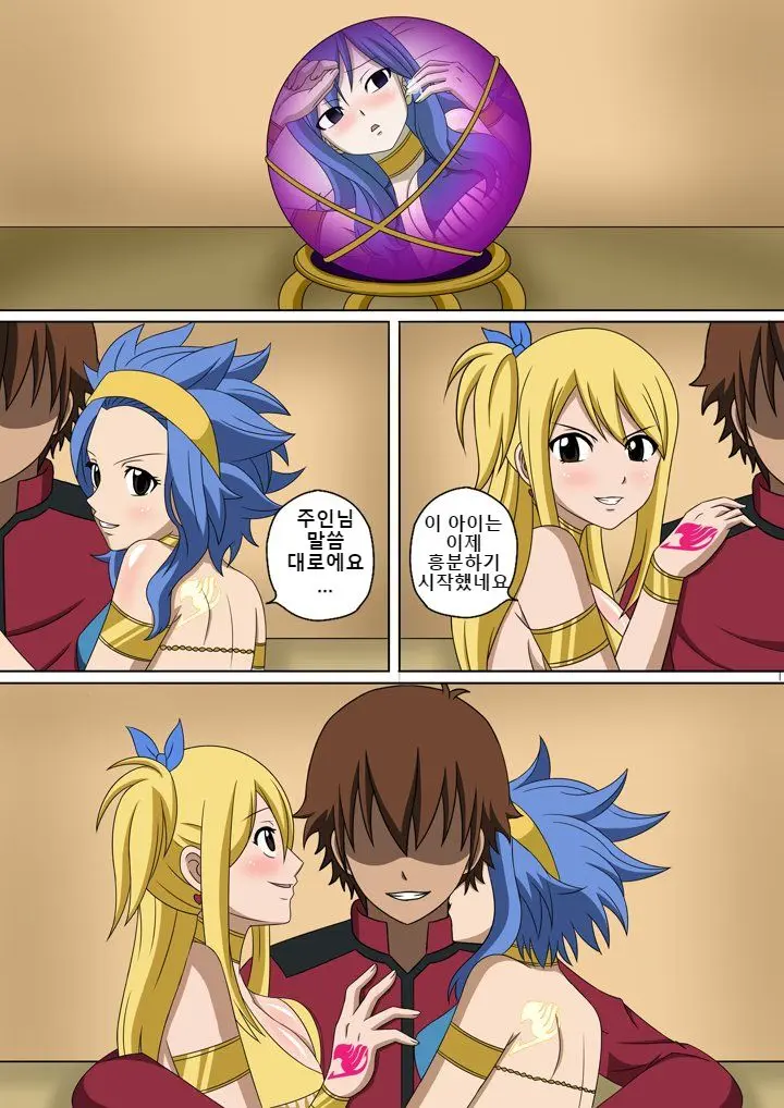 Fairy Hunting 1 - 6