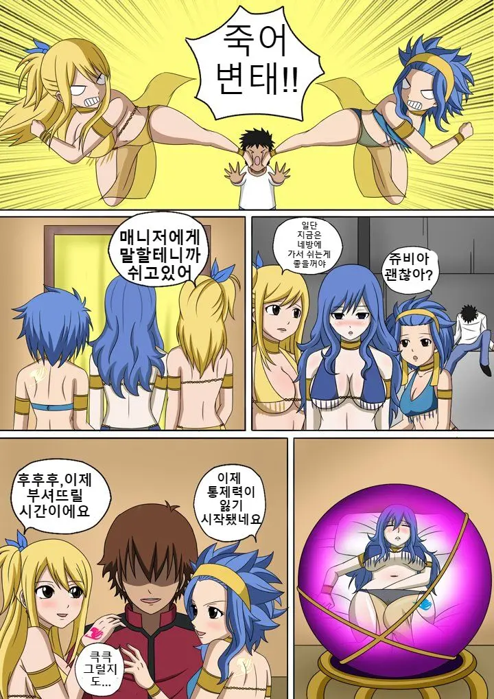 Fairy Hunting 1 - 6