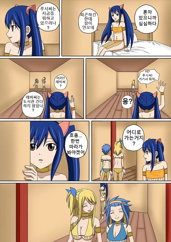Fairy Hunting 1 - 6