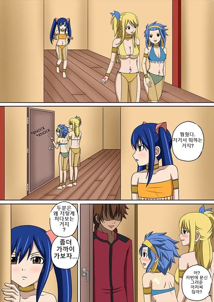 Fairy Hunting 1 - 6