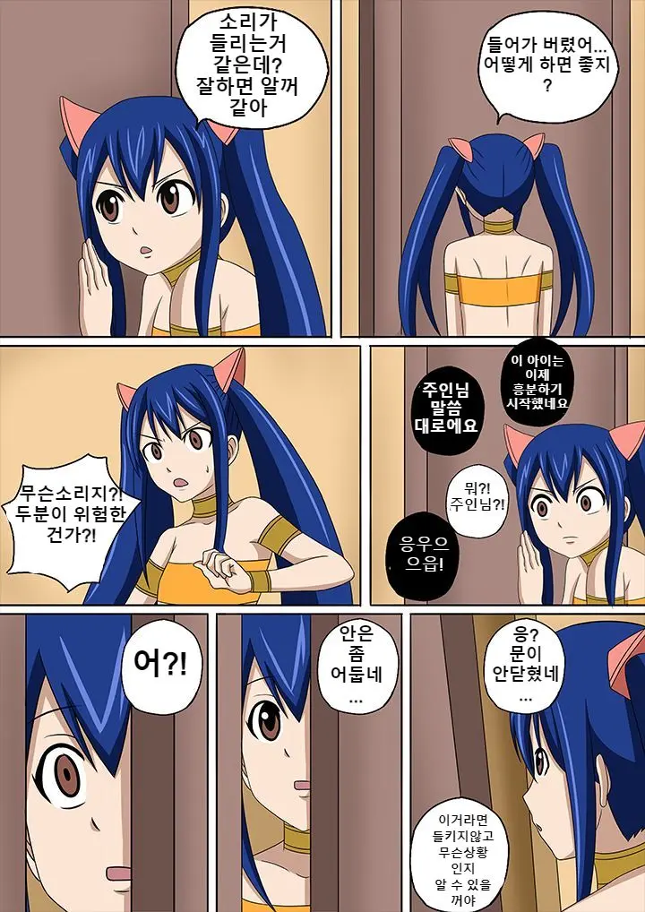 Fairy Hunting 1 - 6