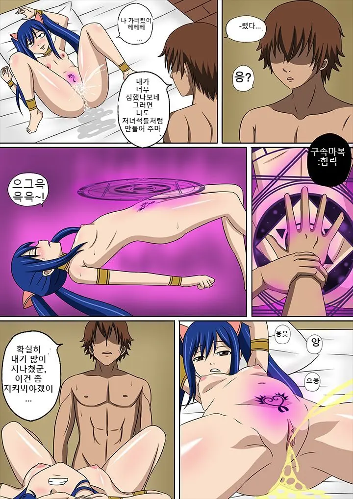 Fairy Hunting 1 - 6