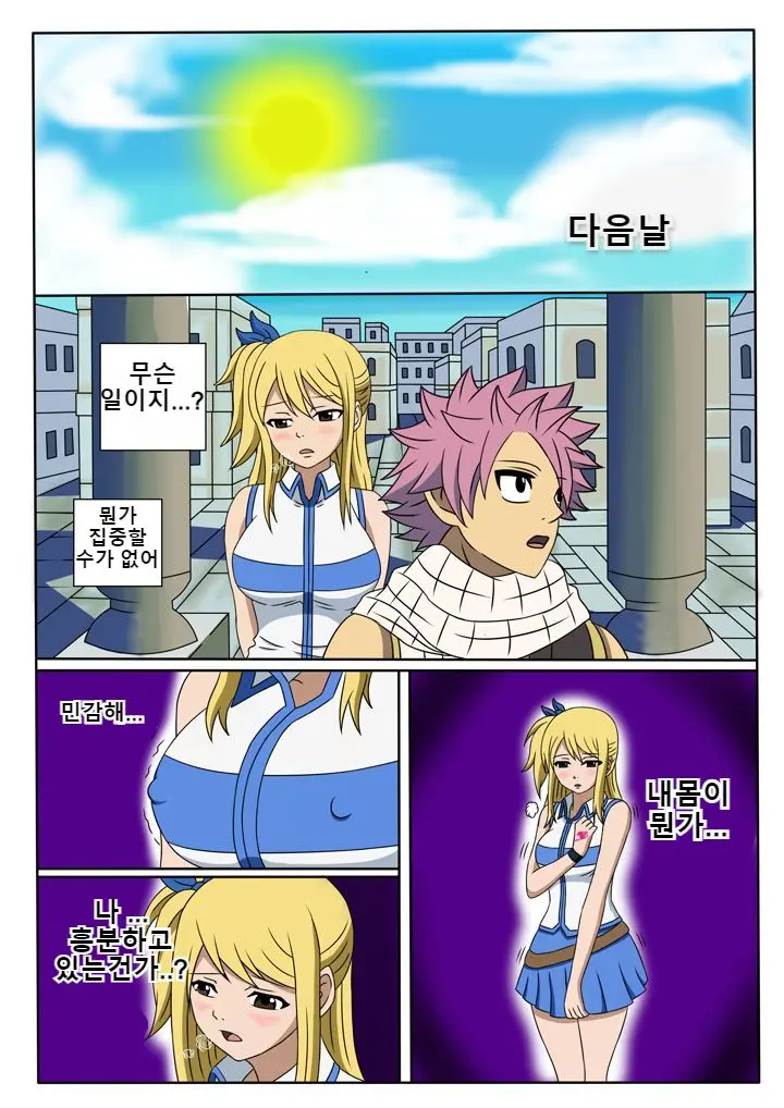 Fairy Hunting 1 - 6