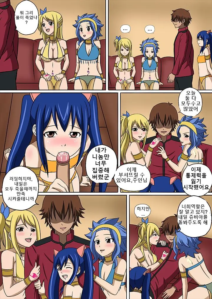 Fairy Hunting 1 - 6