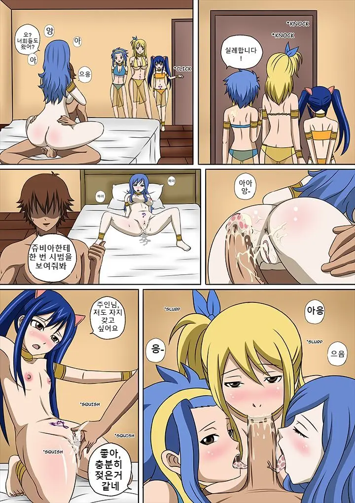Fairy Hunting 1 - 6