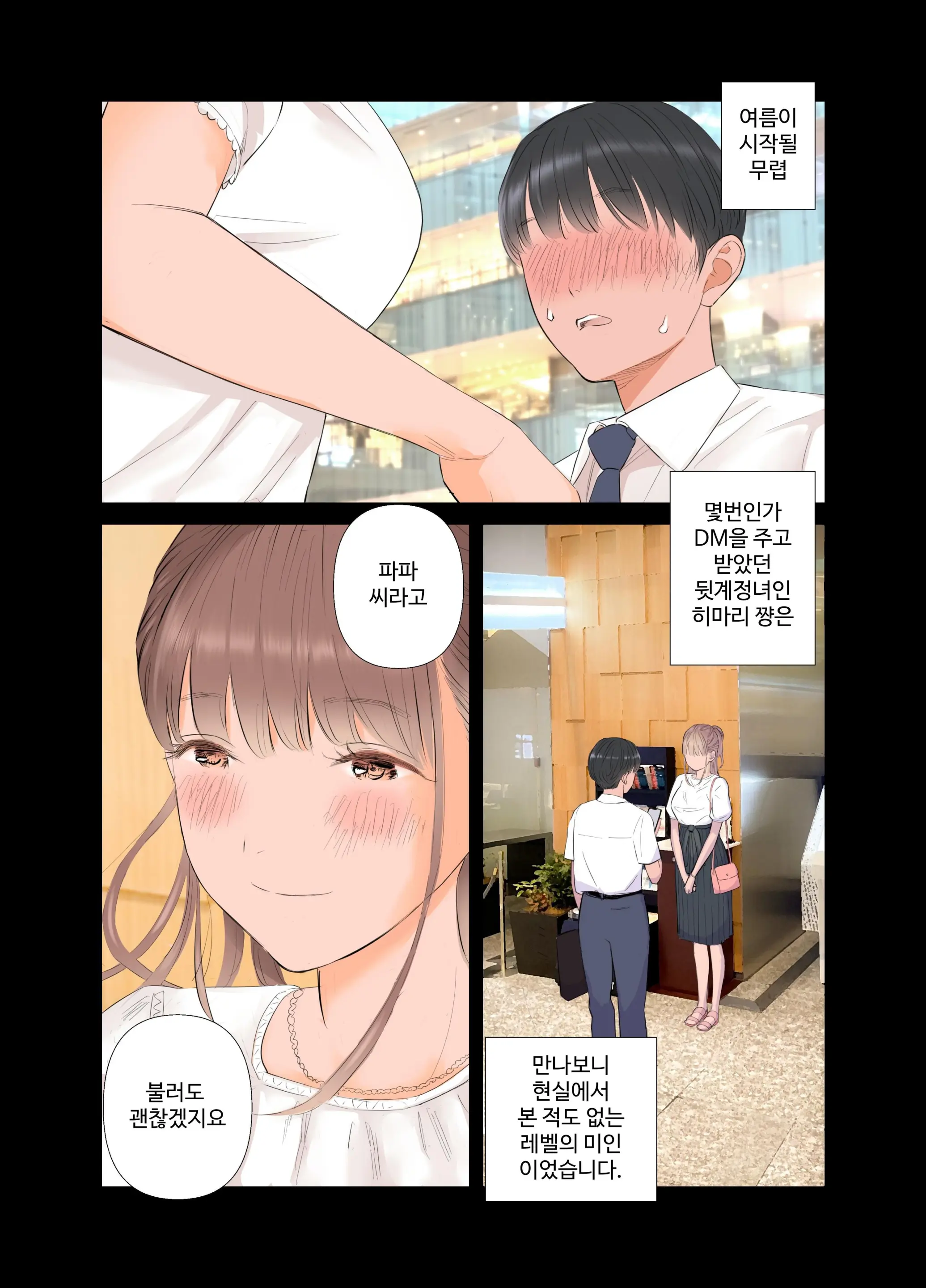 Tanshou Doutei Papa Ga Suru Youshi S Tech S Musume To No Gachi Koi Mitsugi Papa Katsu