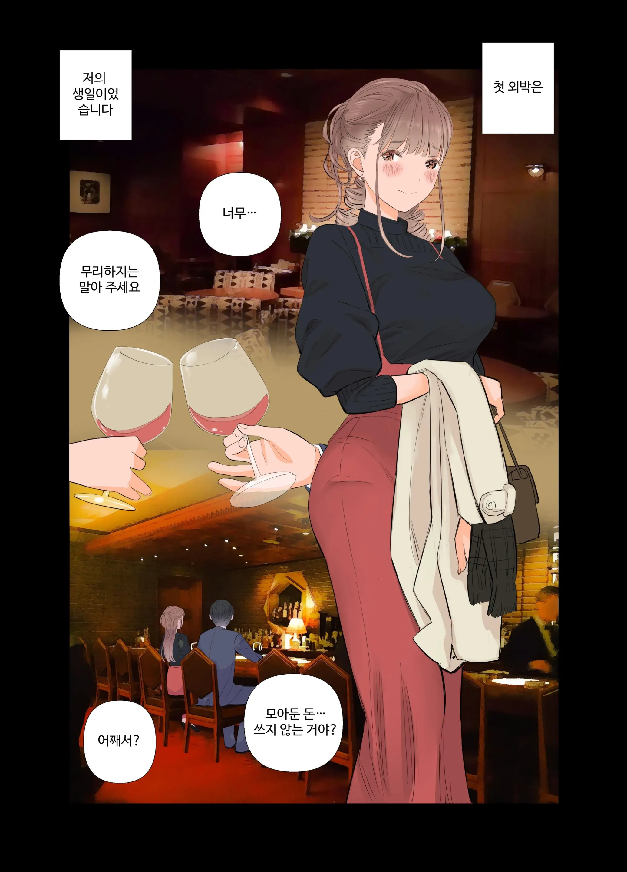 Tanshou Doutei Papa Ga Suru Youshi S Tech S Musume To No Gachi Koi Mitsugi Papa Katsu