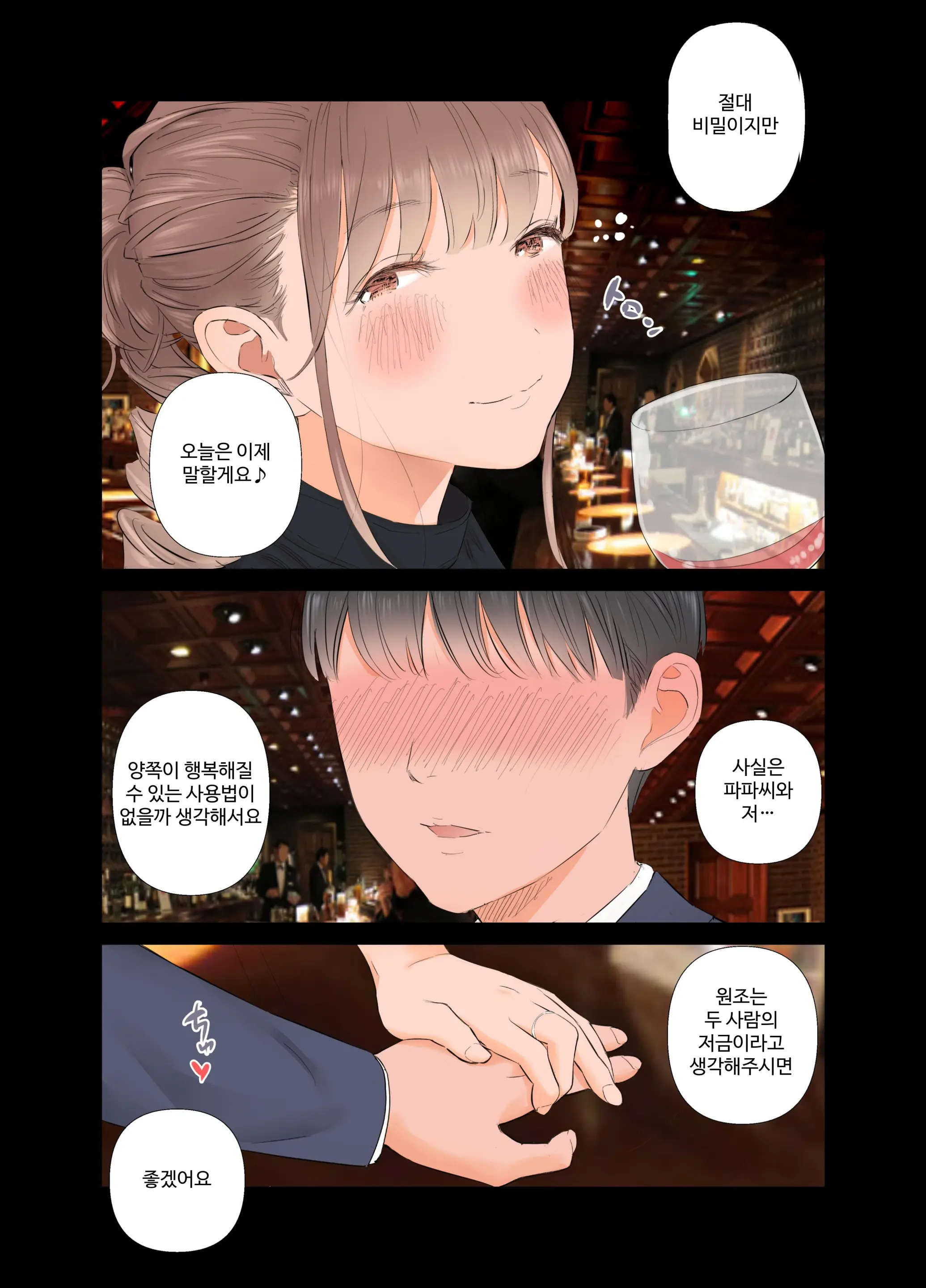 Tanshou Doutei Papa Ga Suru Youshi S Tech S Musume To No Gachi Koi Mitsugi Papa Katsu