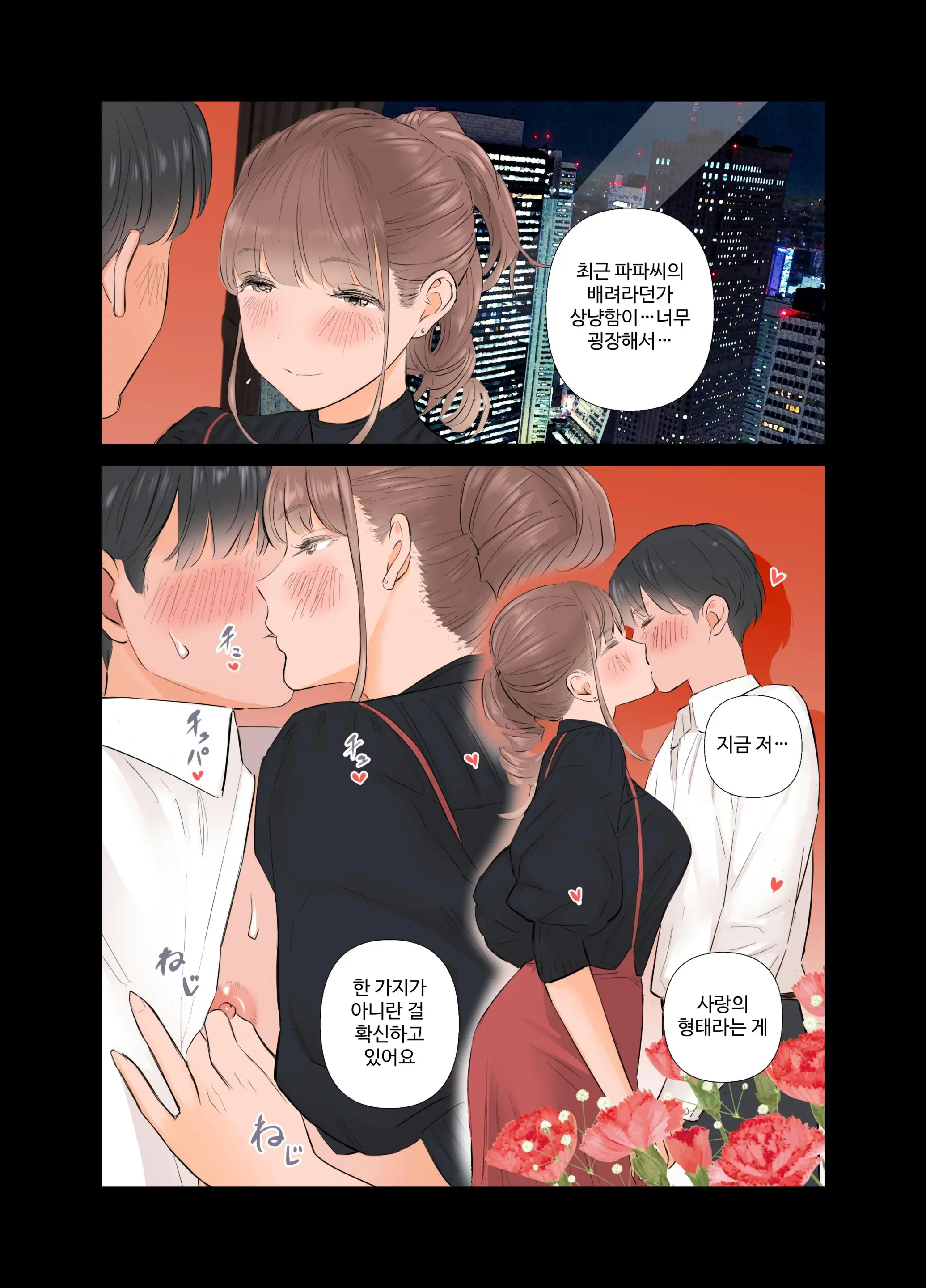 Tanshou Doutei Papa Ga Suru Youshi S Tech S Musume To No Gachi Koi Mitsugi Papa Katsu