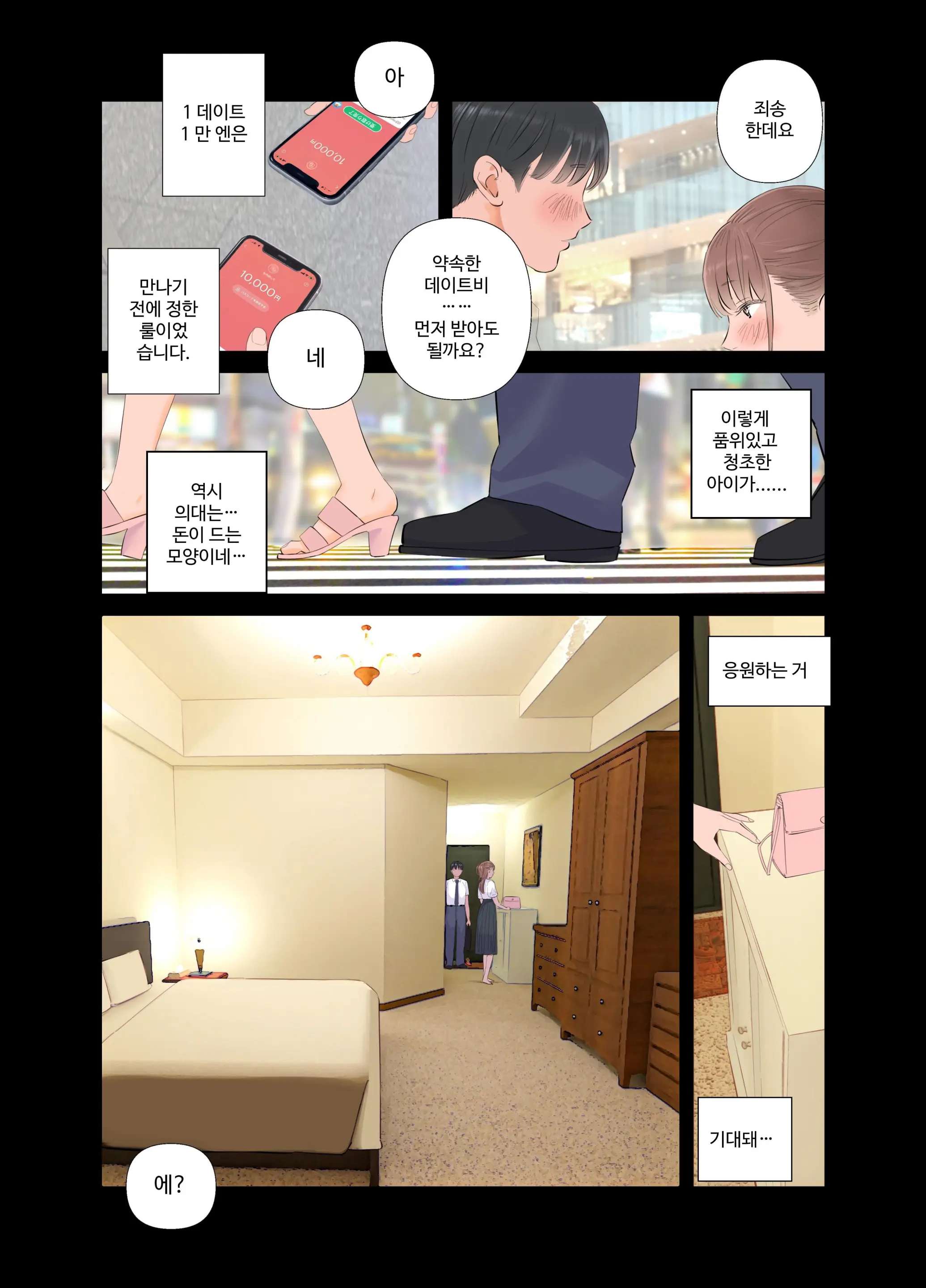Tanshou Doutei Papa Ga Suru Youshi S Tech S Musume To No Gachi Koi Mitsugi Papa Katsu