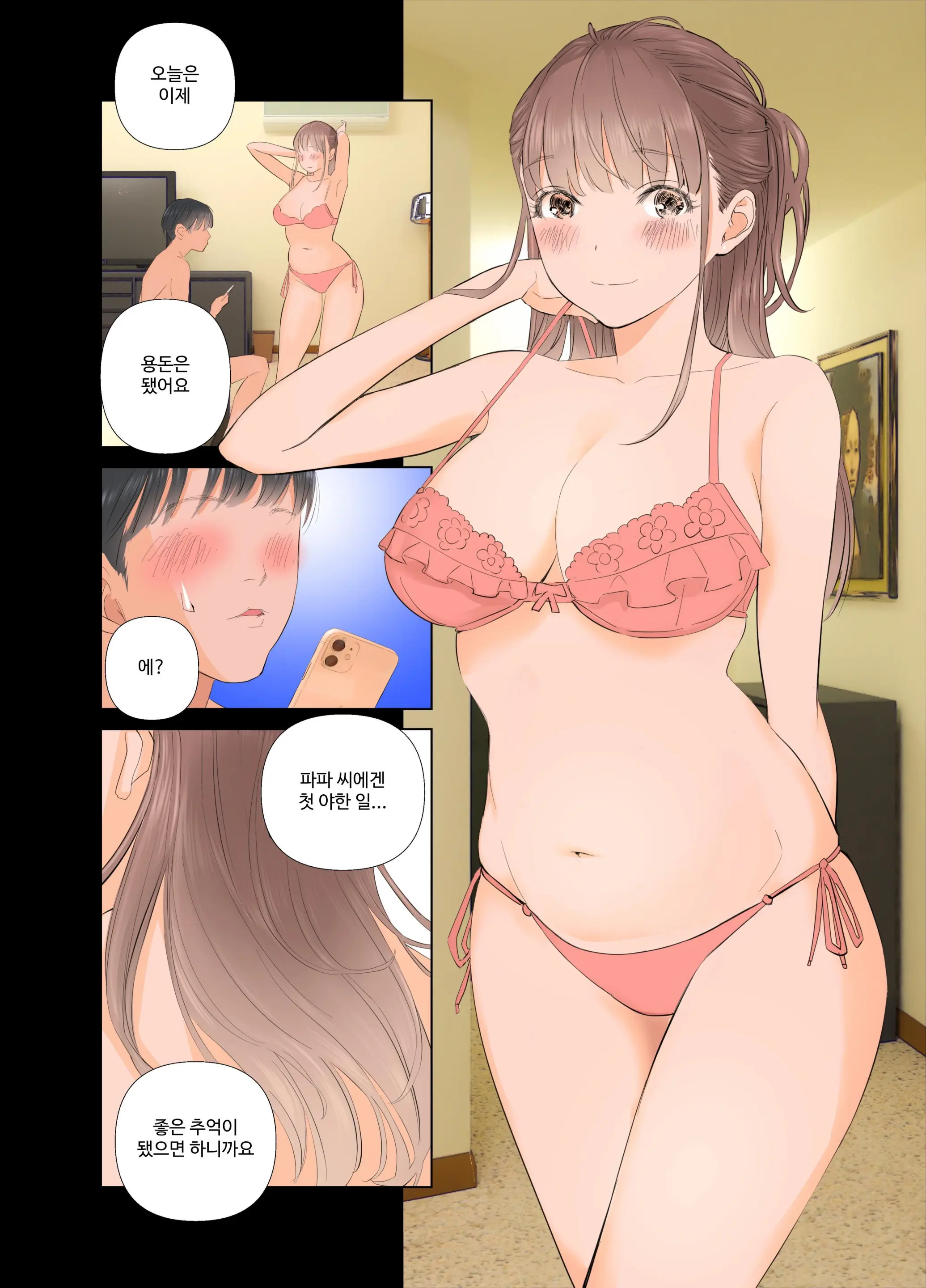 Tanshou Doutei Papa Ga Suru Youshi S Tech S Musume To No Gachi Koi Mitsugi Papa Katsu