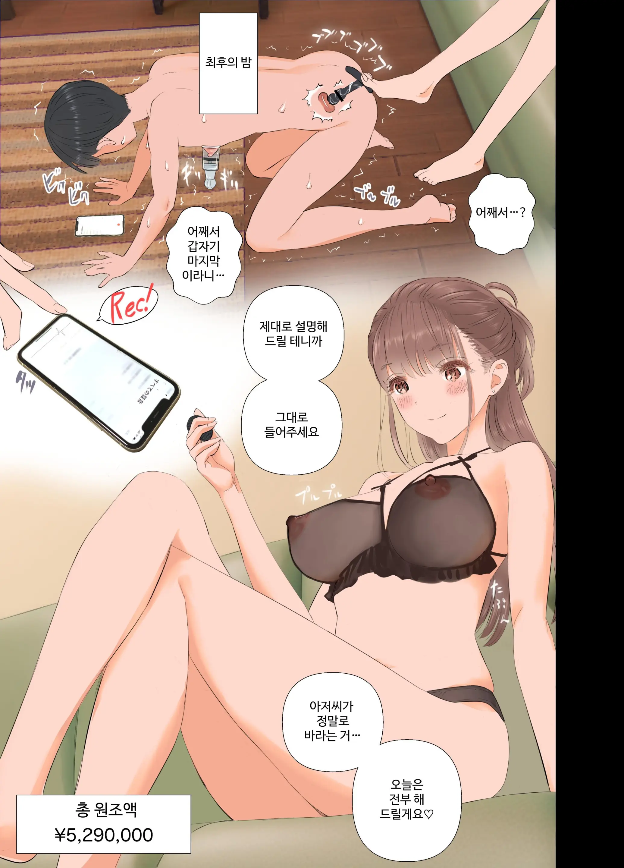 Tanshou Doutei Papa Ga Suru Youshi S Tech S Musume To No Gachi Koi Mitsugi Papa Katsu