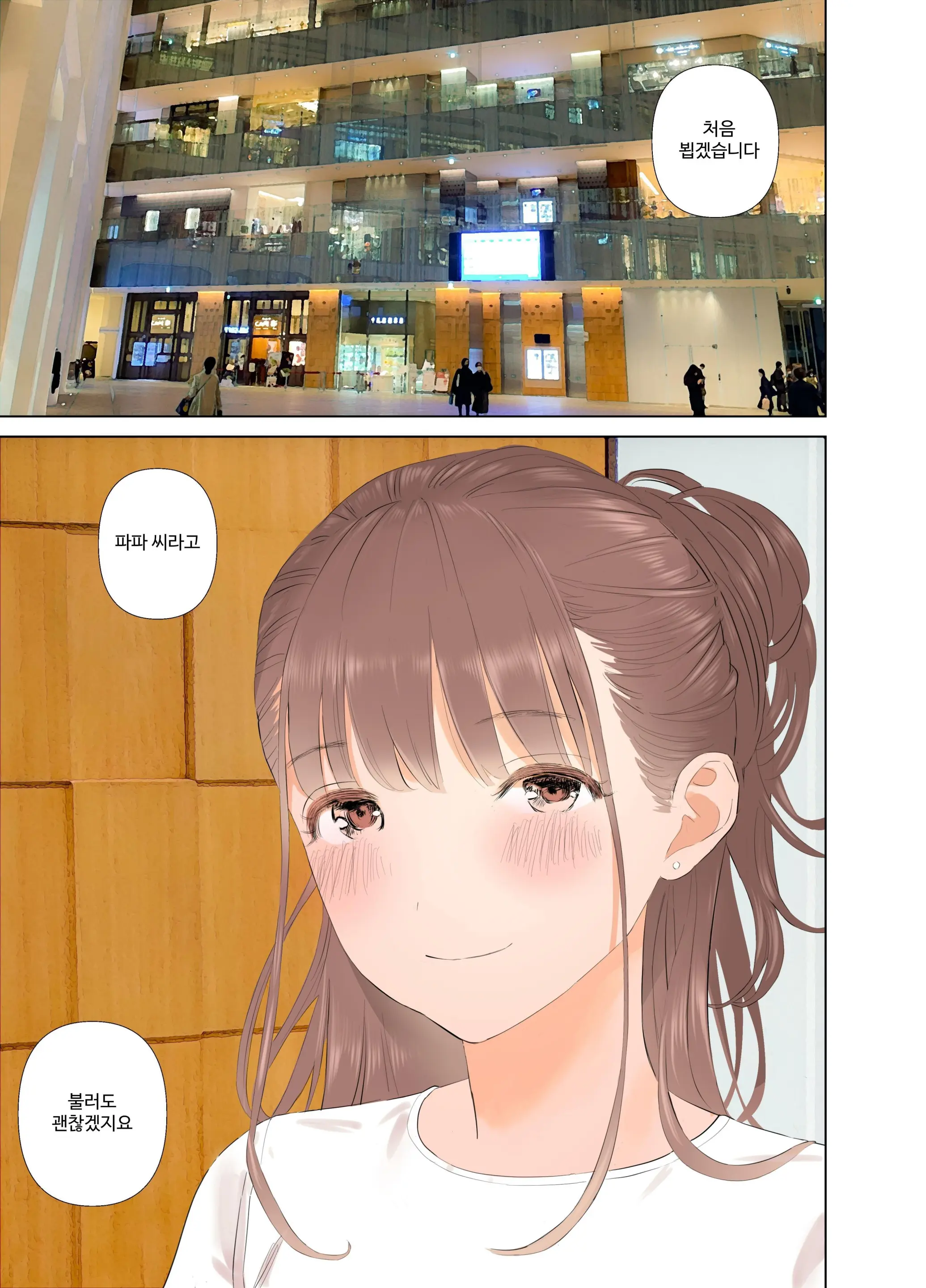 Tanshou Doutei Papa Ga Suru Youshi S Tech S Musume To No Gachi Koi Mitsugi Papa Katsu