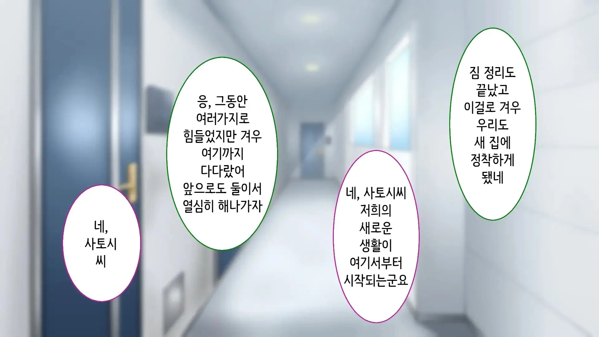 Tsuma Ni Deatte Inakereba ~Saiai No Tsuma Ga Hakai Sareru Hi~ | 아내를 만나지 않았다면… ~제일 사랑하는 아내가 파멸하는 날~