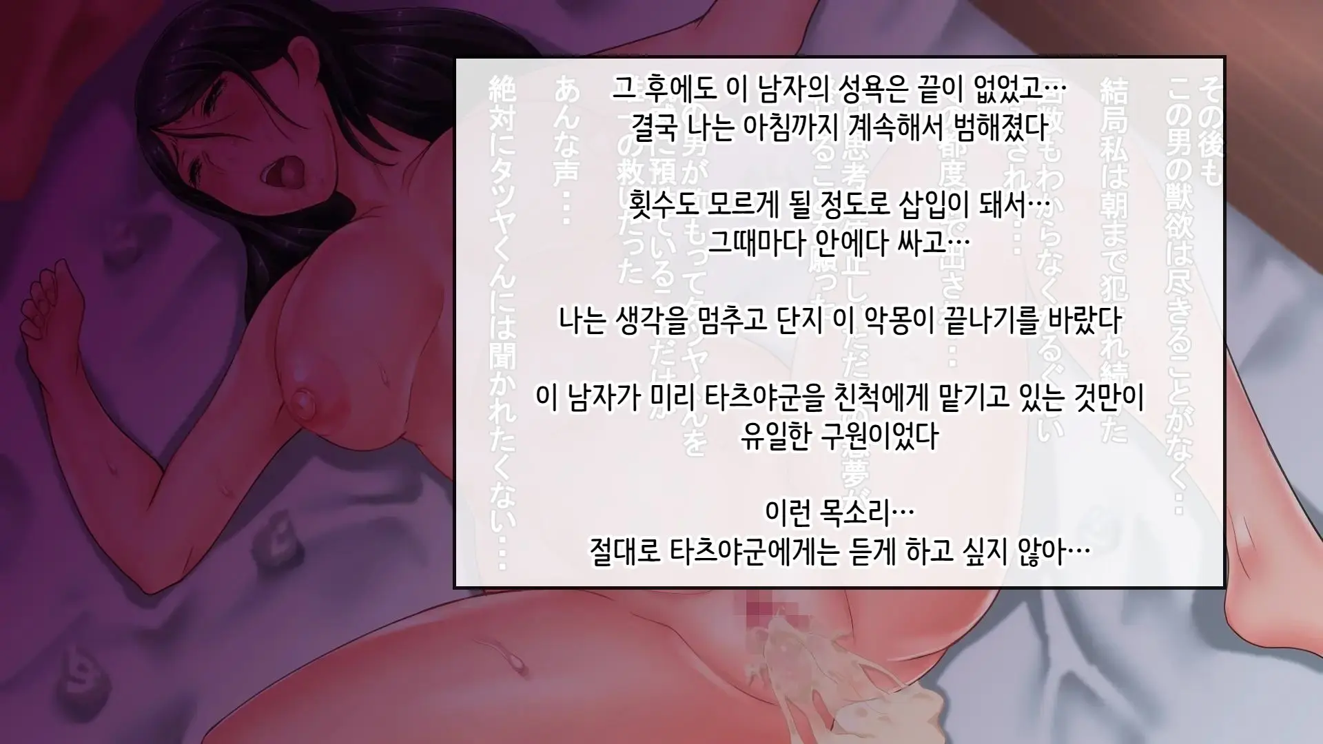 Tsuma Ni Deatte Inakereba ~Saiai No Tsuma Ga Hakai Sareru Hi~ | 아내를 만나지 않았다면… ~제일 사랑하는 아내가 파멸하는 날~