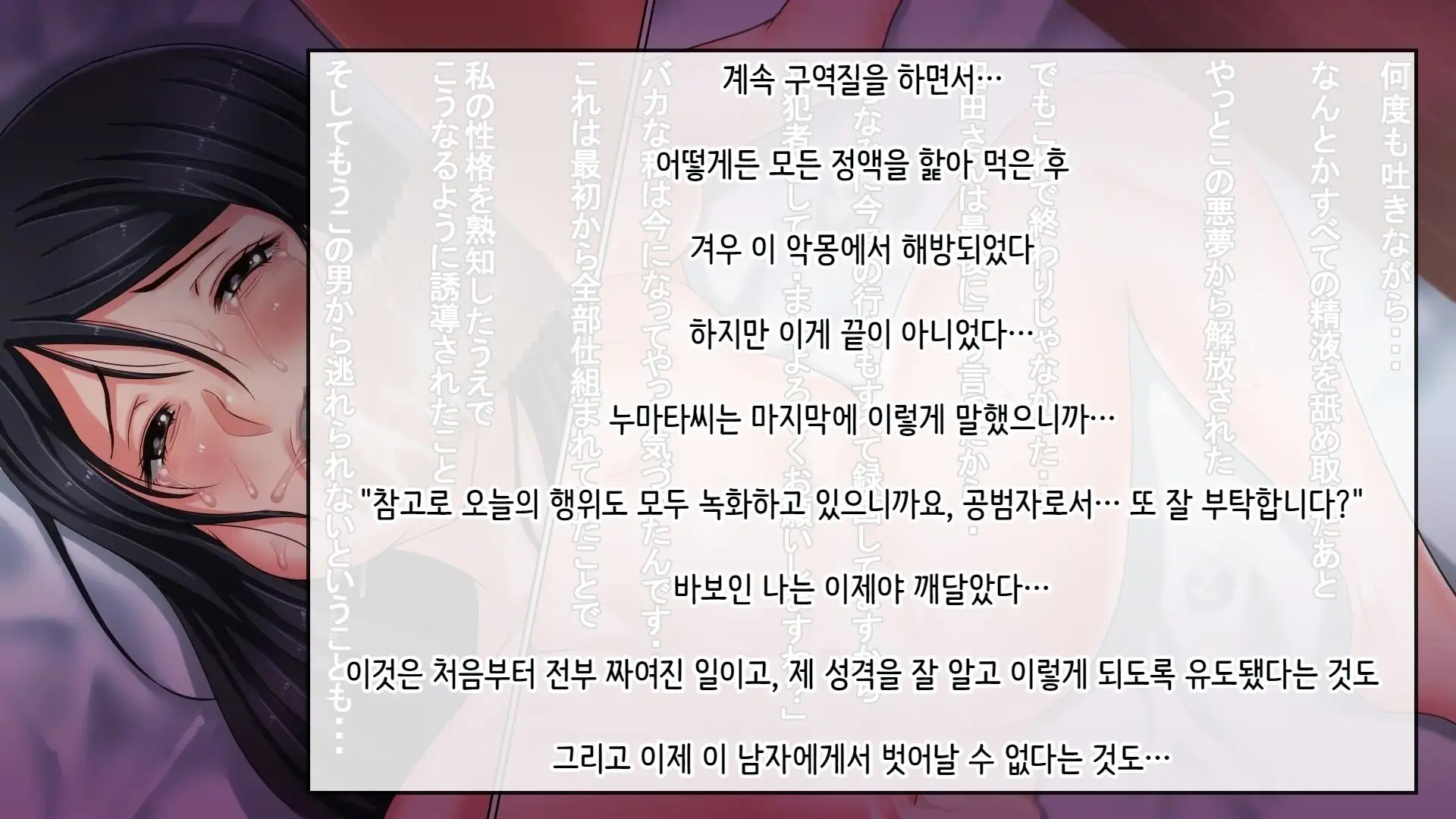 Tsuma Ni Deatte Inakereba ~Saiai No Tsuma Ga Hakai Sareru Hi~ | 아내를 만나지 않았다면… ~제일 사랑하는 아내가 파멸하는 날~