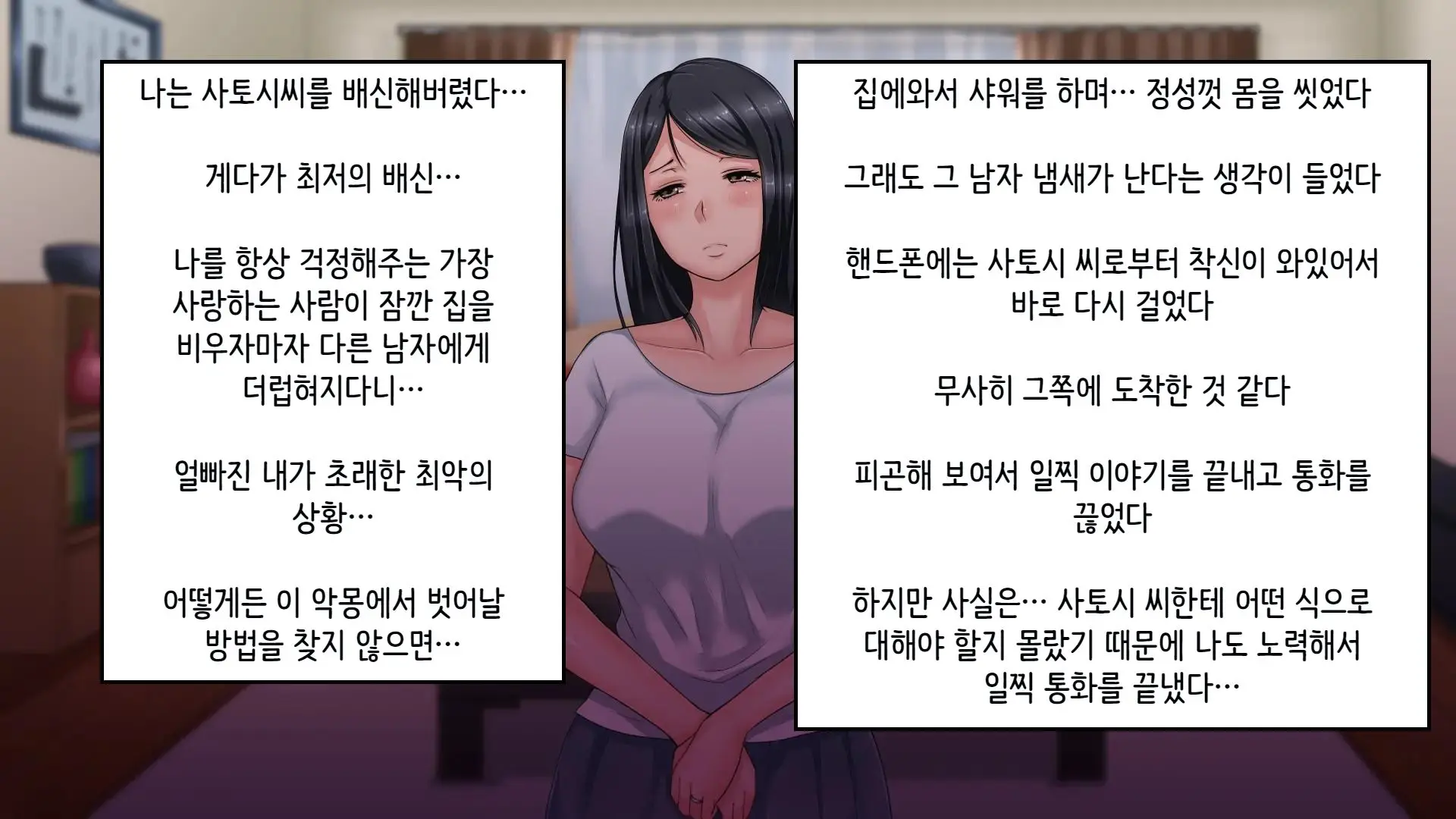 Tsuma Ni Deatte Inakereba ~Saiai No Tsuma Ga Hakai Sareru Hi~ | 아내를 만나지 않았다면… ~제일 사랑하는 아내가 파멸하는 날~