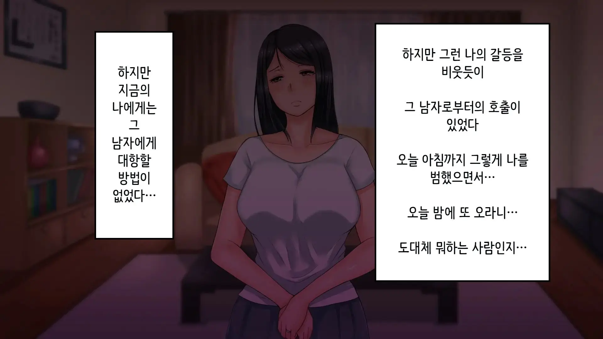 Tsuma Ni Deatte Inakereba ~Saiai No Tsuma Ga Hakai Sareru Hi~ | 아내를 만나지 않았다면… ~제일 사랑하는 아내가 파멸하는 날~