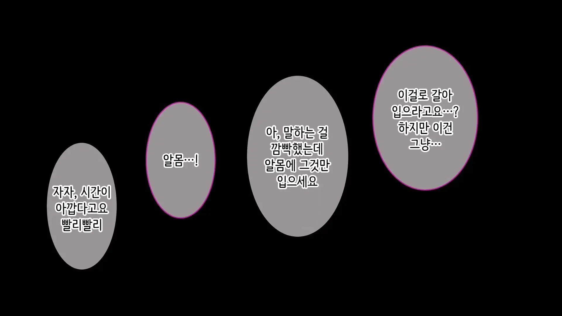 Tsuma Ni Deatte Inakereba ~Saiai No Tsuma Ga Hakai Sareru Hi~ | 아내를 만나지 않았다면… ~제일 사랑하는 아내가 파멸하는 날~