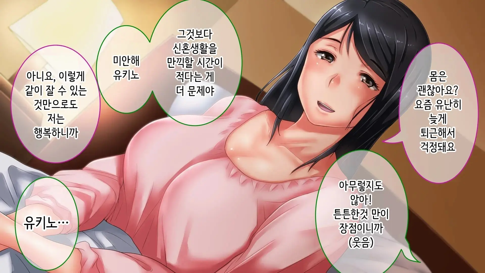 Tsuma Ni Deatte Inakereba ~Saiai No Tsuma Ga Hakai Sareru Hi~ | 아내를 만나지 않았다면… ~제일 사랑하는 아내가 파멸하는 날~