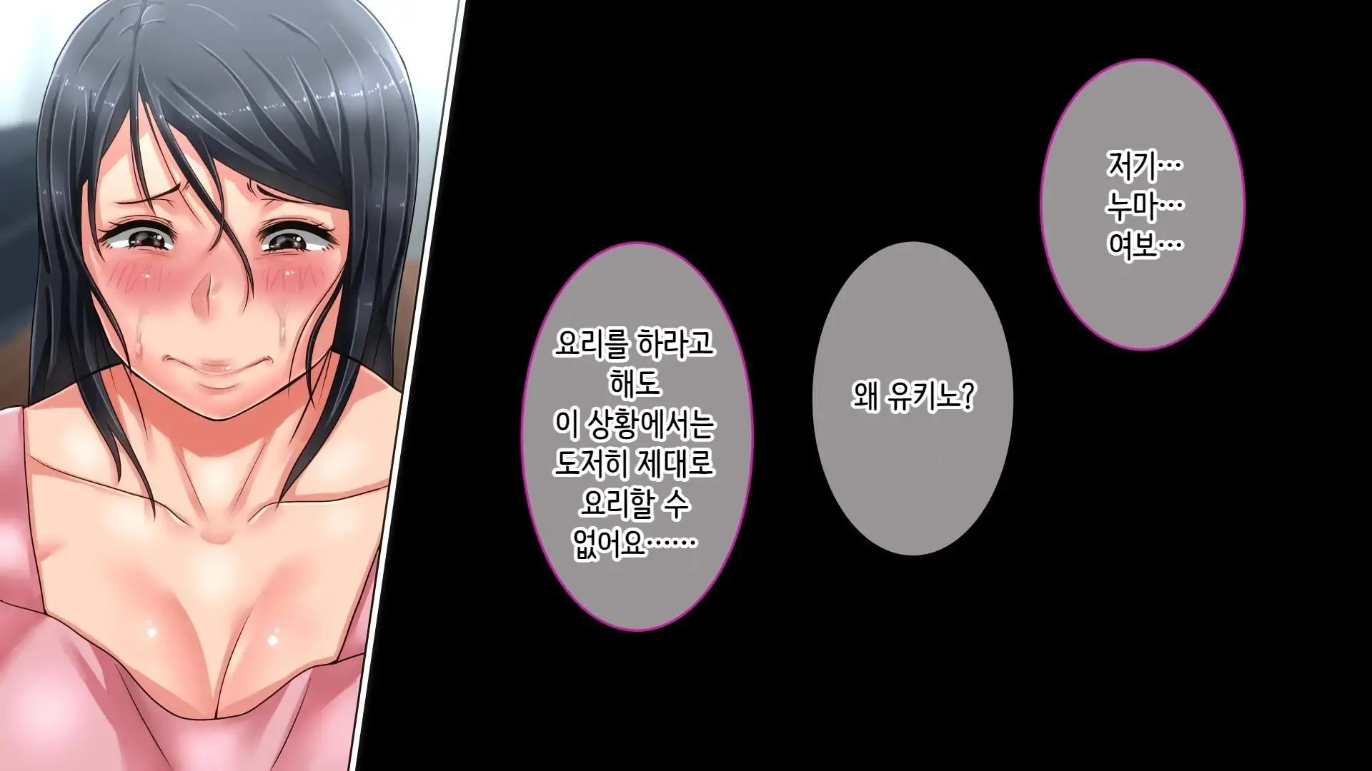 Tsuma Ni Deatte Inakereba ~Saiai No Tsuma Ga Hakai Sareru Hi~ | 아내를 만나지 않았다면… ~제일 사랑하는 아내가 파멸하는 날~