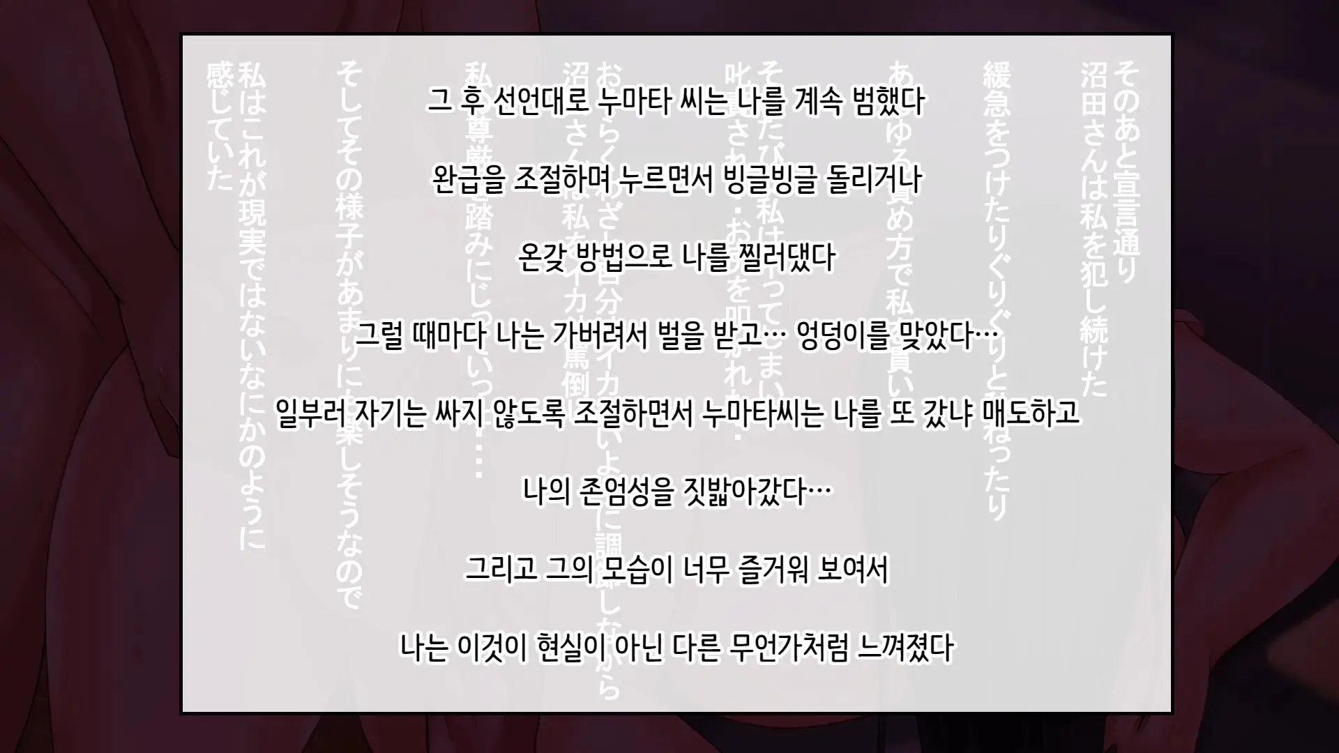 Tsuma Ni Deatte Inakereba ~Saiai No Tsuma Ga Hakai Sareru Hi~ | 아내를 만나지 않았다면… ~제일 사랑하는 아내가 파멸하는 날~