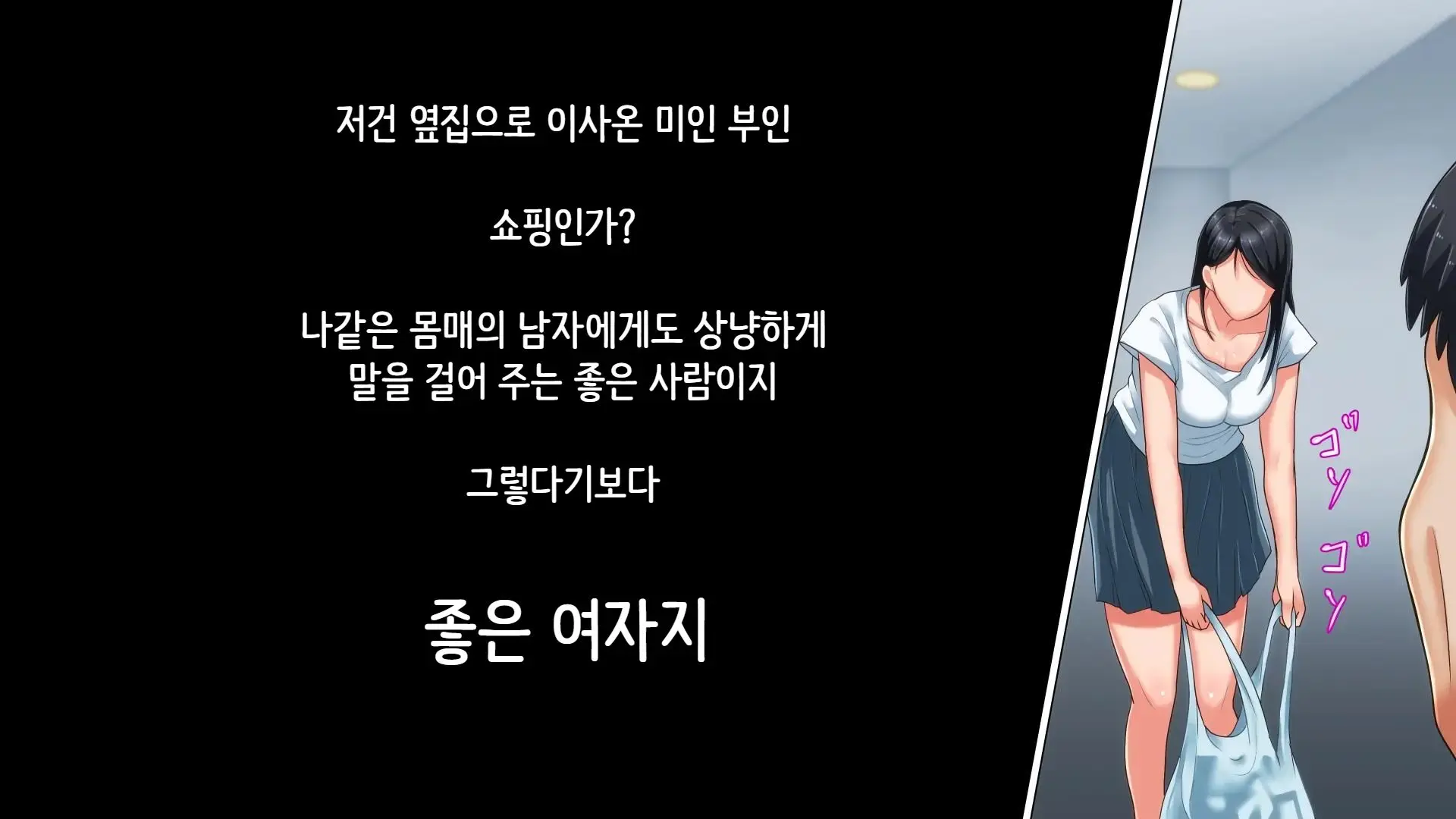 Tsuma Ni Deatte Inakereba ~Saiai No Tsuma Ga Hakai Sareru Hi~ | 아내를 만나지 않았다면… ~제일 사랑하는 아내가 파멸하는 날~