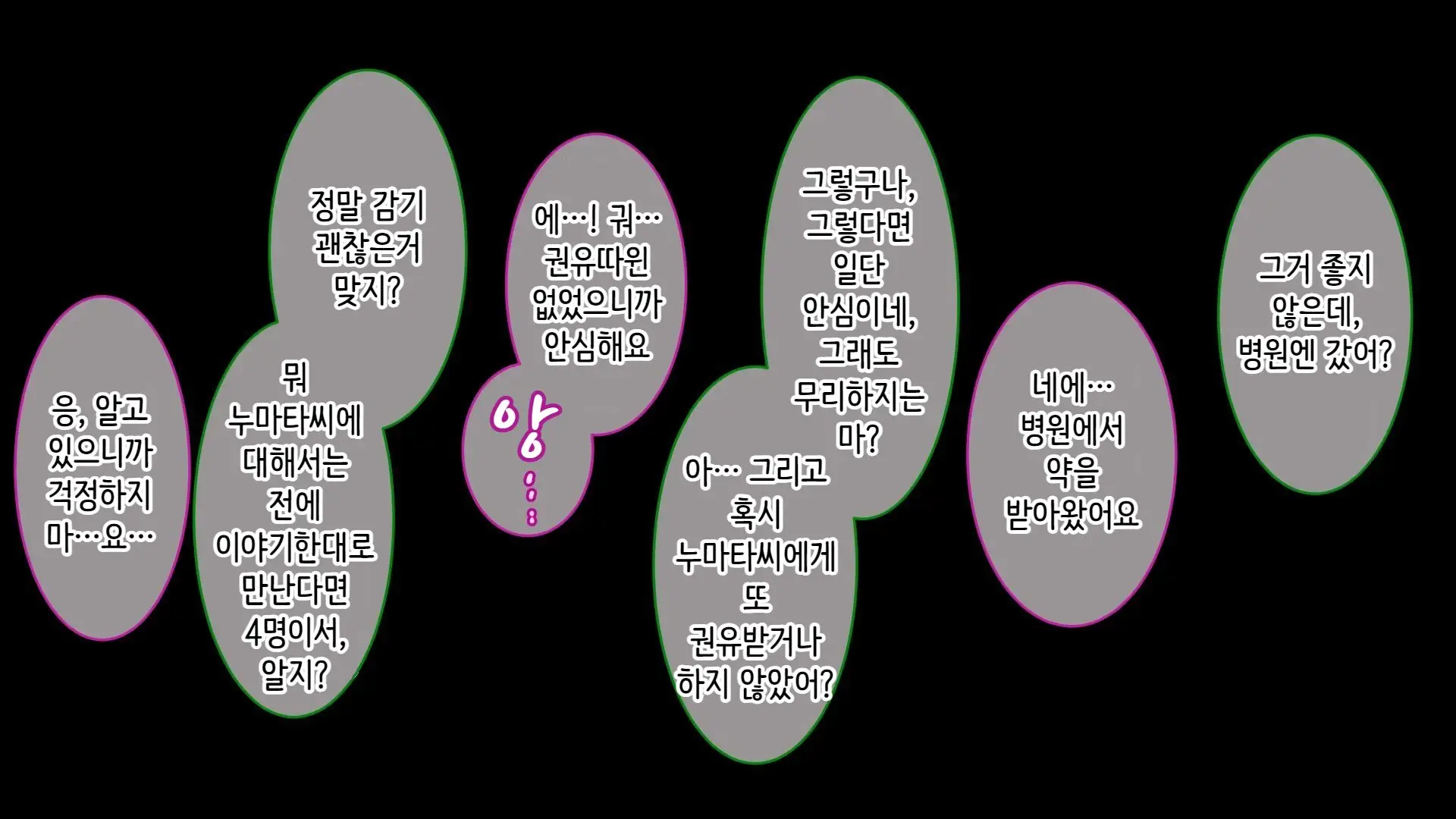 Tsuma Ni Deatte Inakereba ~Saiai No Tsuma Ga Hakai Sareru Hi~ | 아내를 만나지 않았다면… ~제일 사랑하는 아내가 파멸하는 날~