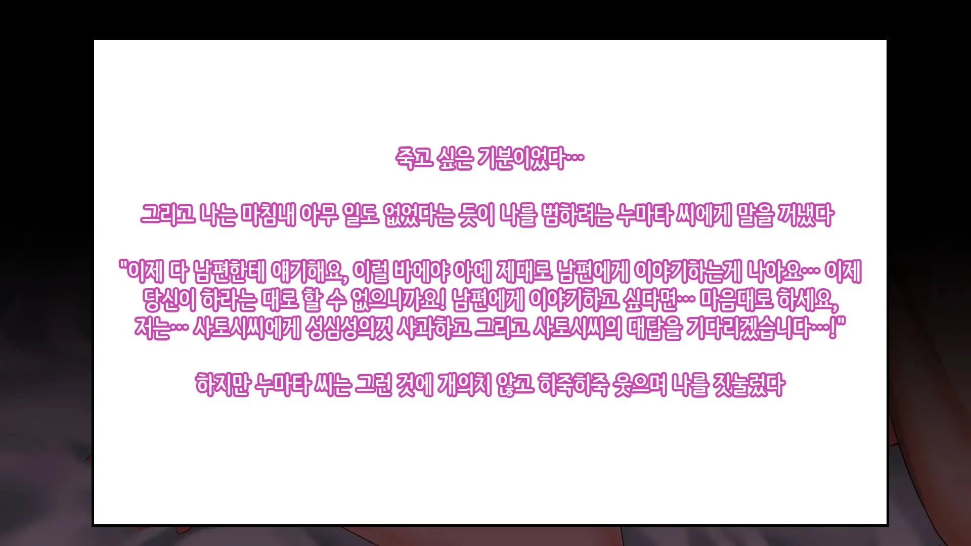 Tsuma Ni Deatte Inakereba ~Saiai No Tsuma Ga Hakai Sareru Hi~ | 아내를 만나지 않았다면… ~제일 사랑하는 아내가 파멸하는 날~