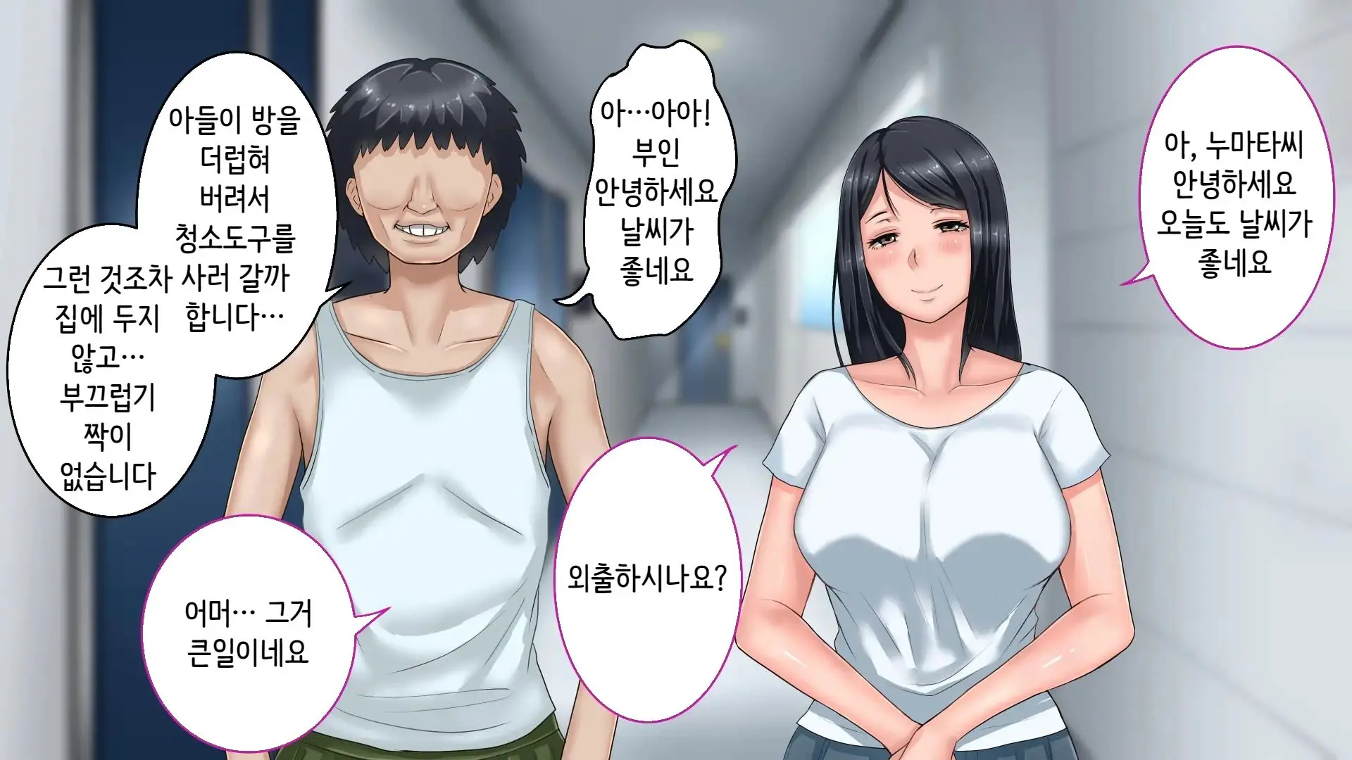 Tsuma Ni Deatte Inakereba ~Saiai No Tsuma Ga Hakai Sareru Hi~ | 아내를 만나지 않았다면… ~제일 사랑하는 아내가 파멸하는 날~