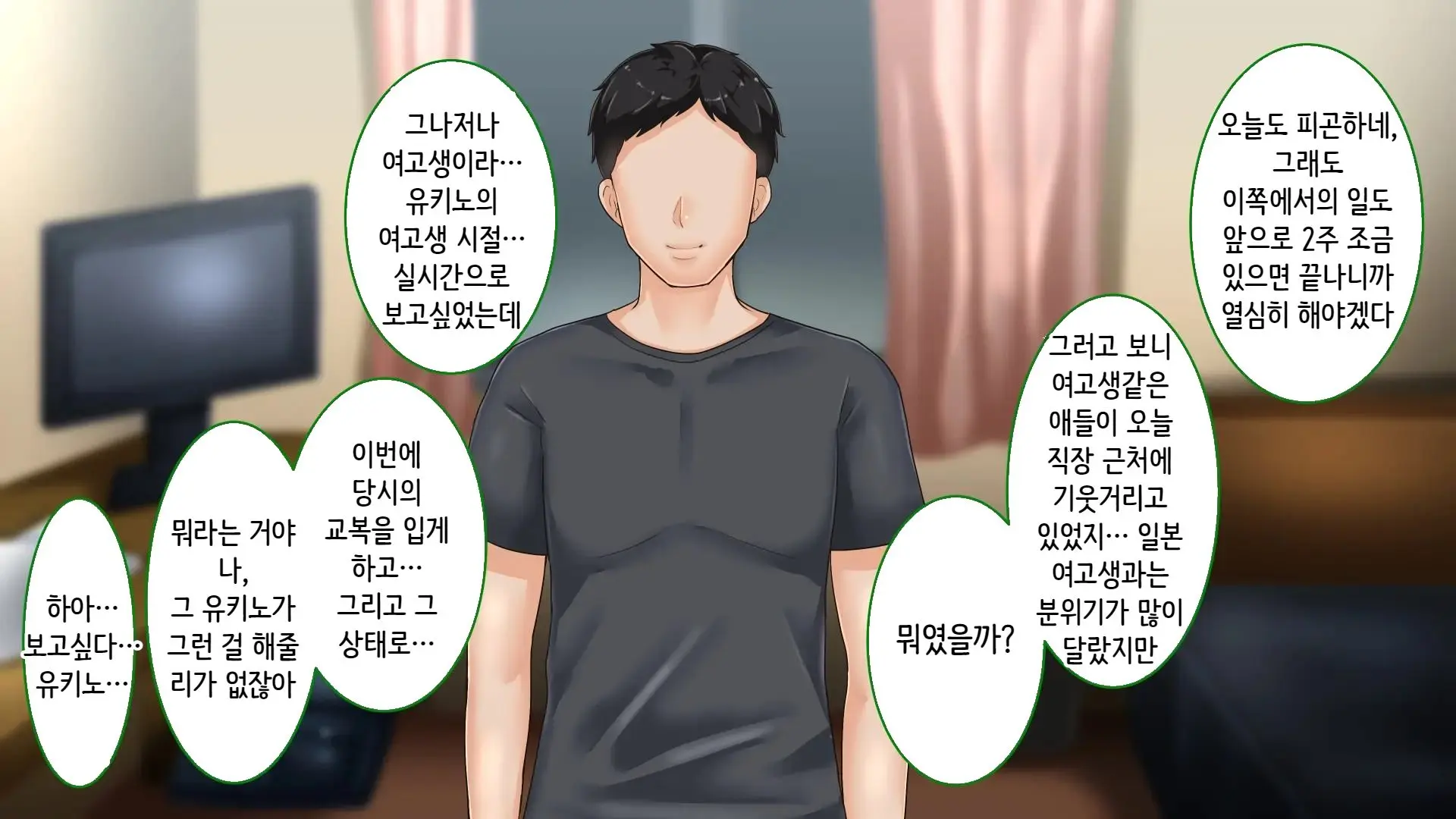 Tsuma Ni Deatte Inakereba ~Saiai No Tsuma Ga Hakai Sareru Hi~ | 아내를 만나지 않았다면… ~제일 사랑하는 아내가 파멸하는 날~
