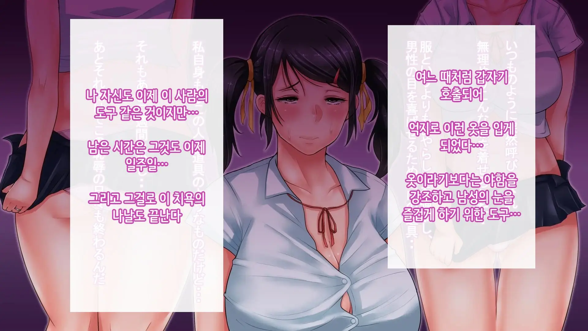 Tsuma Ni Deatte Inakereba ~Saiai No Tsuma Ga Hakai Sareru Hi~ | 아내를 만나지 않았다면… ~제일 사랑하는 아내가 파멸하는 날~