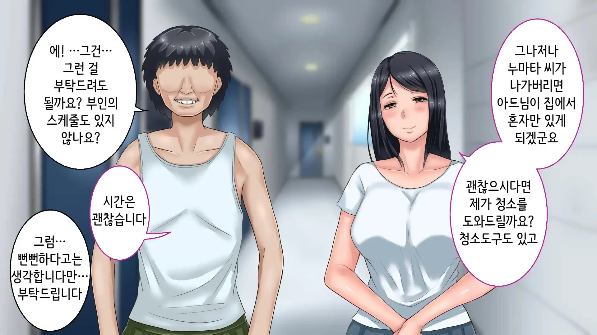 Tsuma Ni Deatte Inakereba ~Saiai No Tsuma Ga Hakai Sareru Hi~ | 아내를 만나지 않았다면… ~제일 사랑하는 아내가 파멸하는 날~