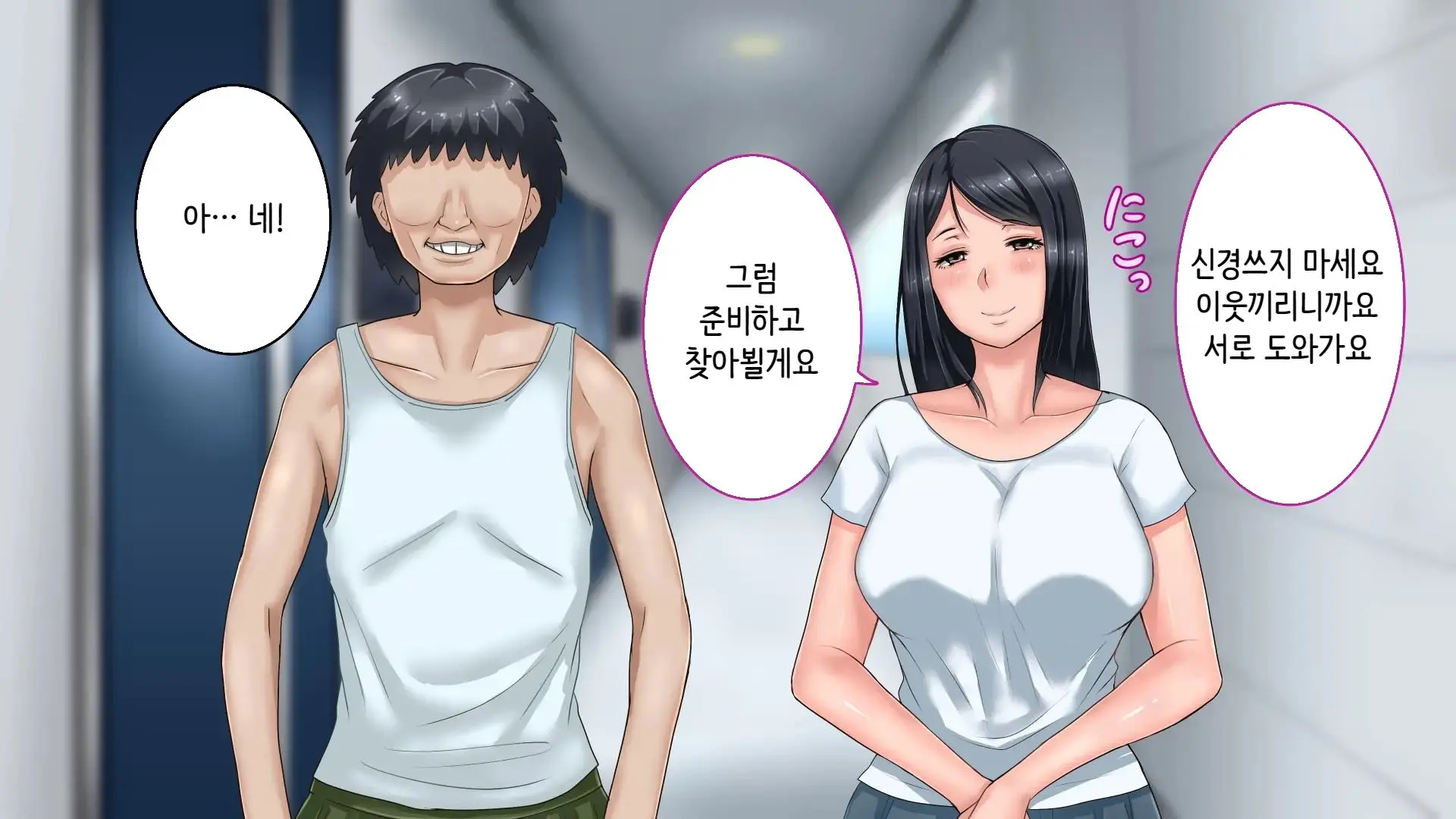 Tsuma Ni Deatte Inakereba ~Saiai No Tsuma Ga Hakai Sareru Hi~ | 아내를 만나지 않았다면… ~제일 사랑하는 아내가 파멸하는 날~