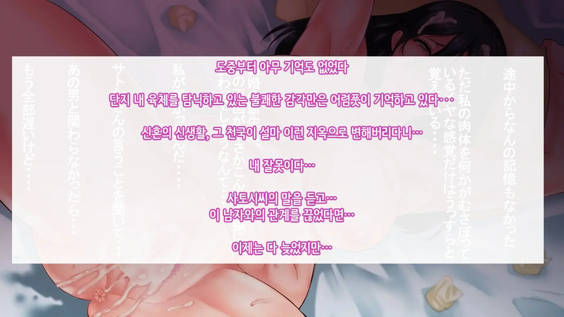 Tsuma Ni Deatte Inakereba ~Saiai No Tsuma Ga Hakai Sareru Hi~ | 아내를 만나지 않았다면… ~제일 사랑하는 아내가 파멸하는 날~