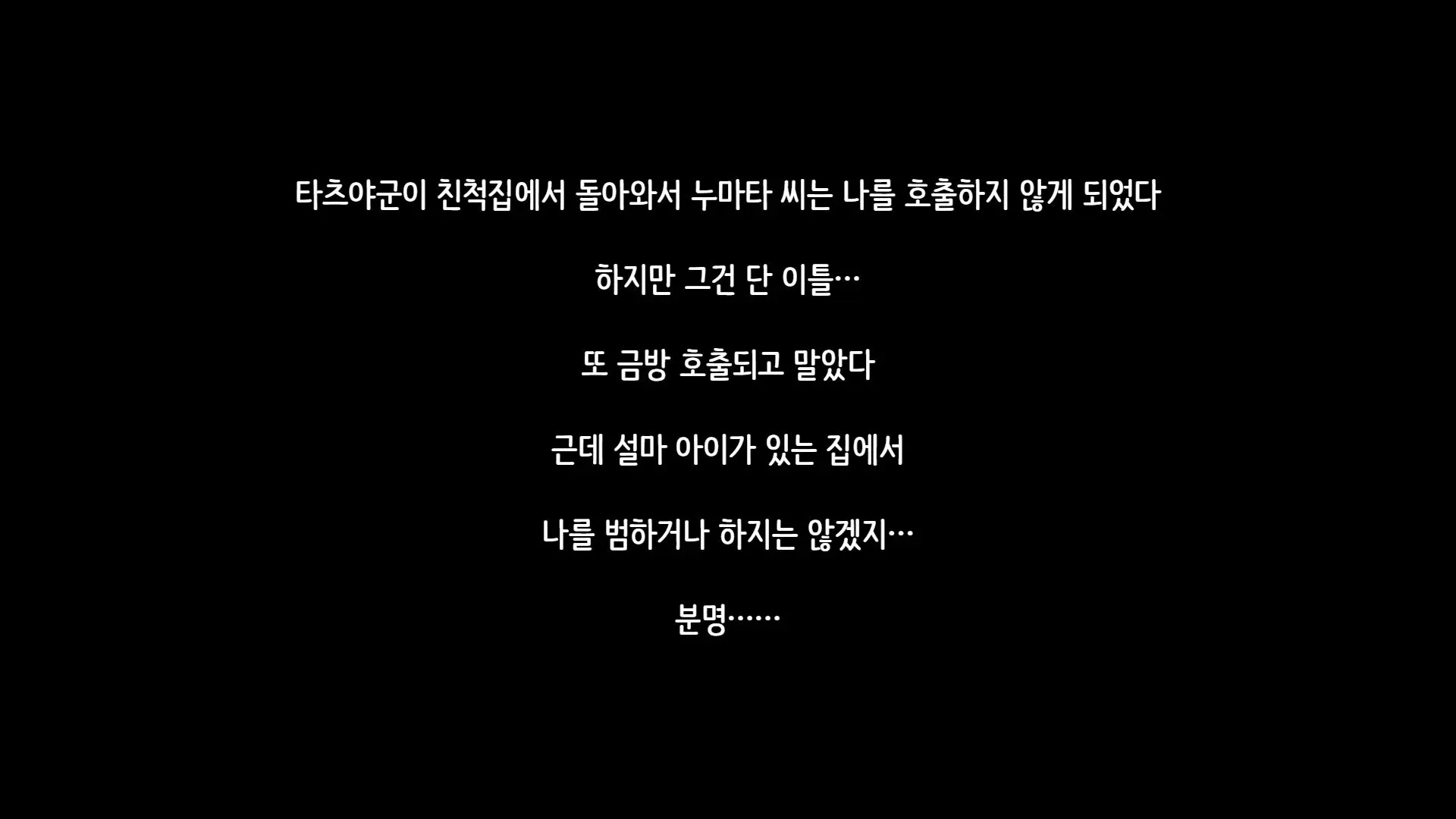 Tsuma Ni Deatte Inakereba ~Saiai No Tsuma Ga Hakai Sareru Hi~ | 아내를 만나지 않았다면… ~제일 사랑하는 아내가 파멸하는 날~