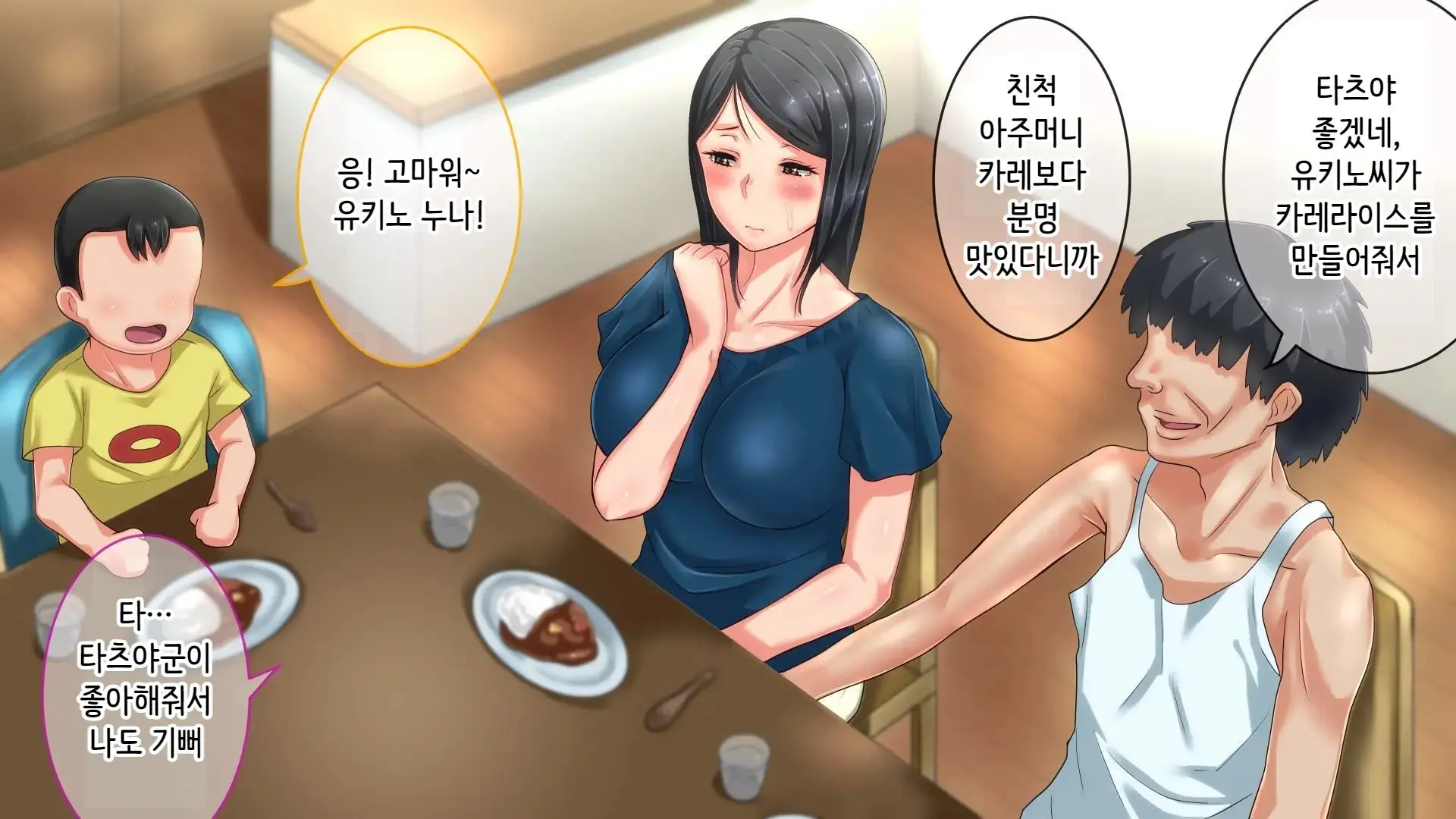 Tsuma Ni Deatte Inakereba ~Saiai No Tsuma Ga Hakai Sareru Hi~ | 아내를 만나지 않았다면… ~제일 사랑하는 아내가 파멸하는 날~