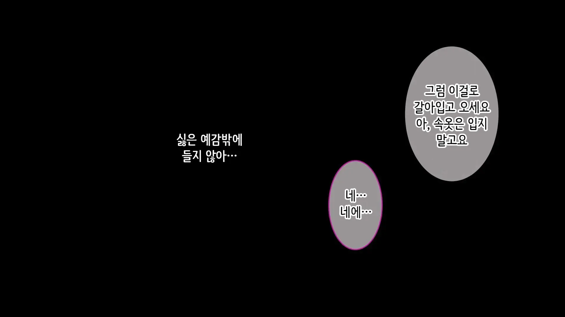 Tsuma Ni Deatte Inakereba ~Saiai No Tsuma Ga Hakai Sareru Hi~ | 아내를 만나지 않았다면… ~제일 사랑하는 아내가 파멸하는 날~