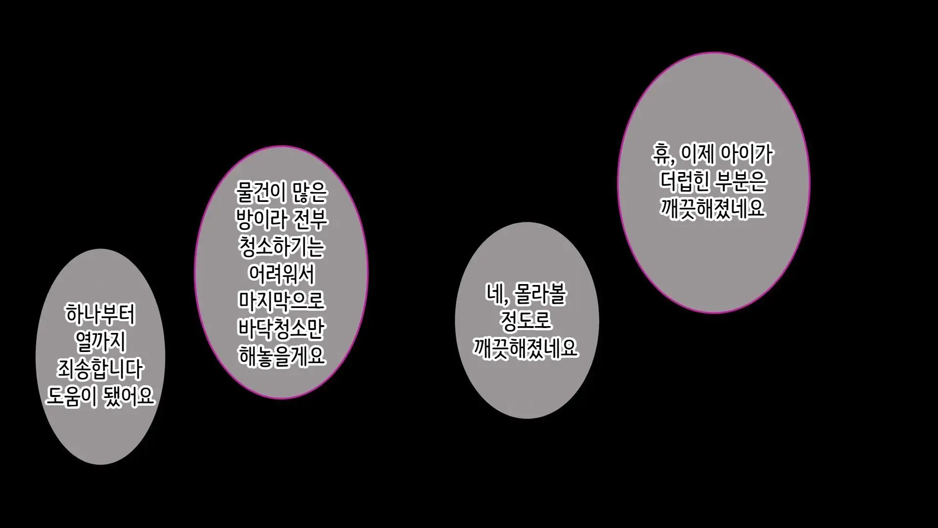 Tsuma Ni Deatte Inakereba ~Saiai No Tsuma Ga Hakai Sareru Hi~ | 아내를 만나지 않았다면… ~제일 사랑하는 아내가 파멸하는 날~
