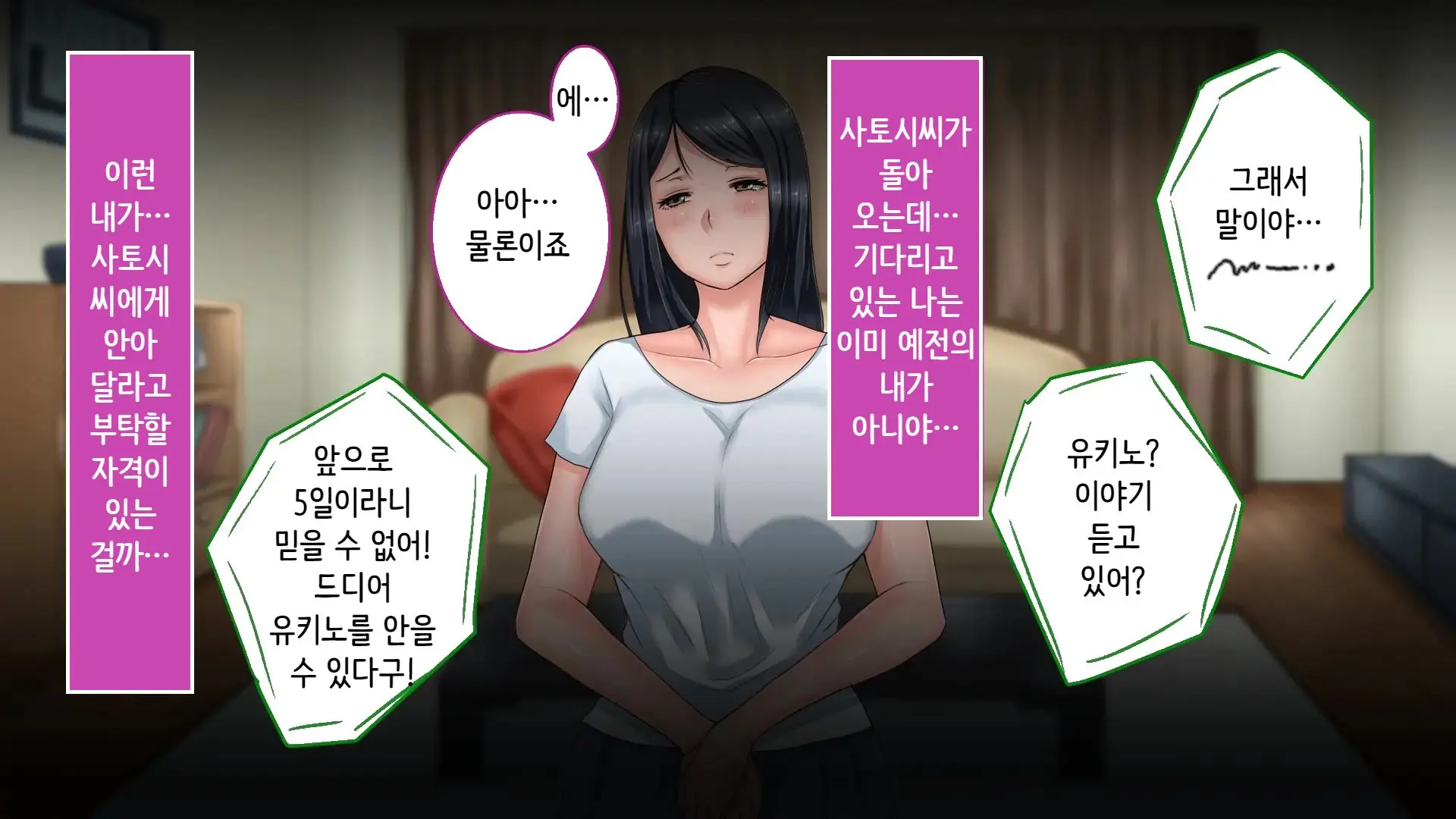 Tsuma Ni Deatte Inakereba ~Saiai No Tsuma Ga Hakai Sareru Hi~ | 아내를 만나지 않았다면… ~제일 사랑하는 아내가 파멸하는 날~