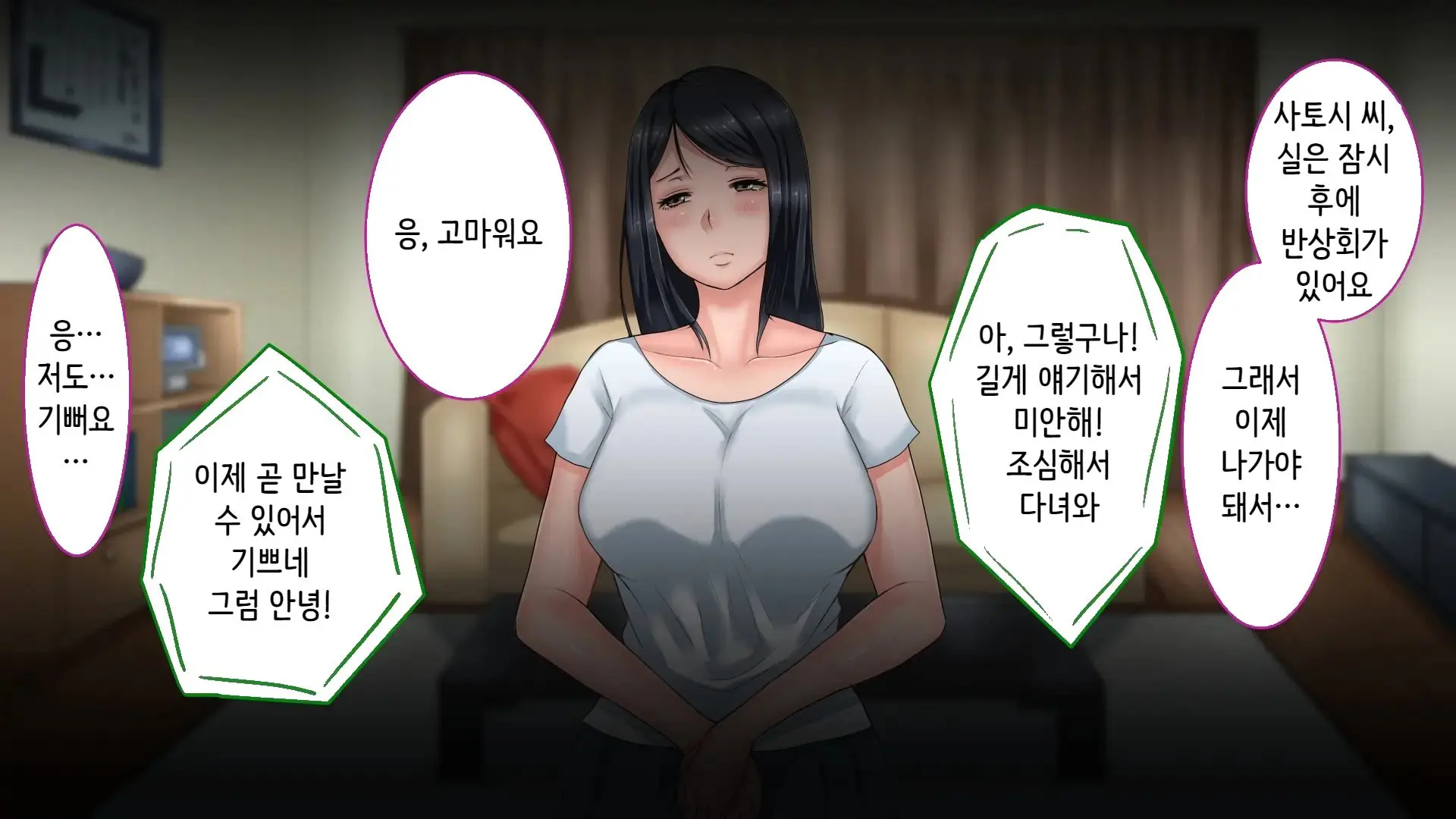 Tsuma Ni Deatte Inakereba ~Saiai No Tsuma Ga Hakai Sareru Hi~ | 아내를 만나지 않았다면… ~제일 사랑하는 아내가 파멸하는 날~