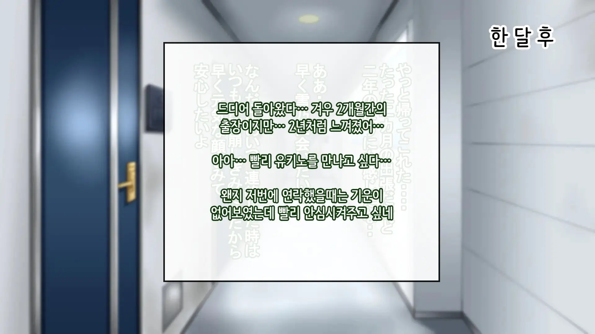 Tsuma Ni Deatte Inakereba ~Saiai No Tsuma Ga Hakai Sareru Hi~ | 아내를 만나지 않았다면… ~제일 사랑하는 아내가 파멸하는 날~