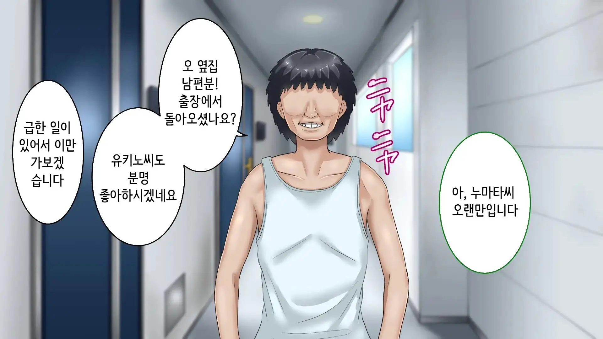Tsuma Ni Deatte Inakereba ~Saiai No Tsuma Ga Hakai Sareru Hi~ | 아내를 만나지 않았다면… ~제일 사랑하는 아내가 파멸하는 날~