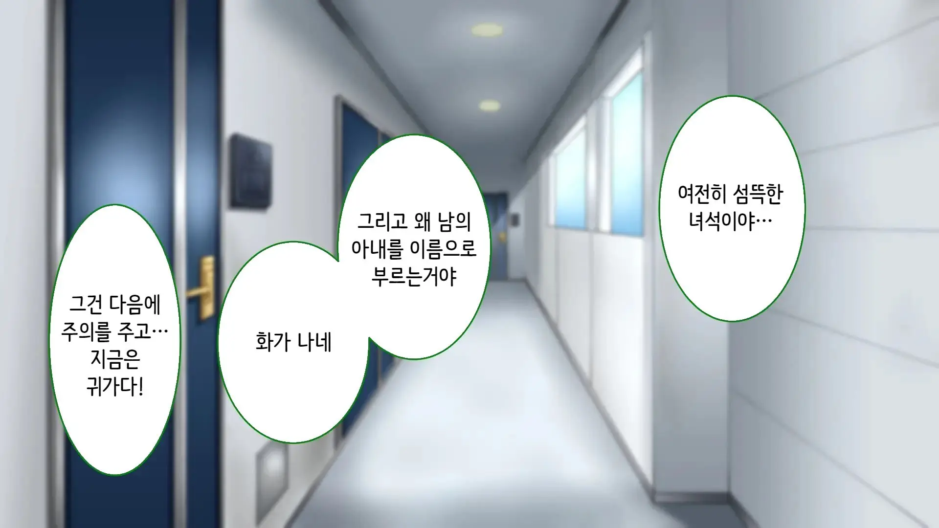 Tsuma Ni Deatte Inakereba ~Saiai No Tsuma Ga Hakai Sareru Hi~ | 아내를 만나지 않았다면… ~제일 사랑하는 아내가 파멸하는 날~