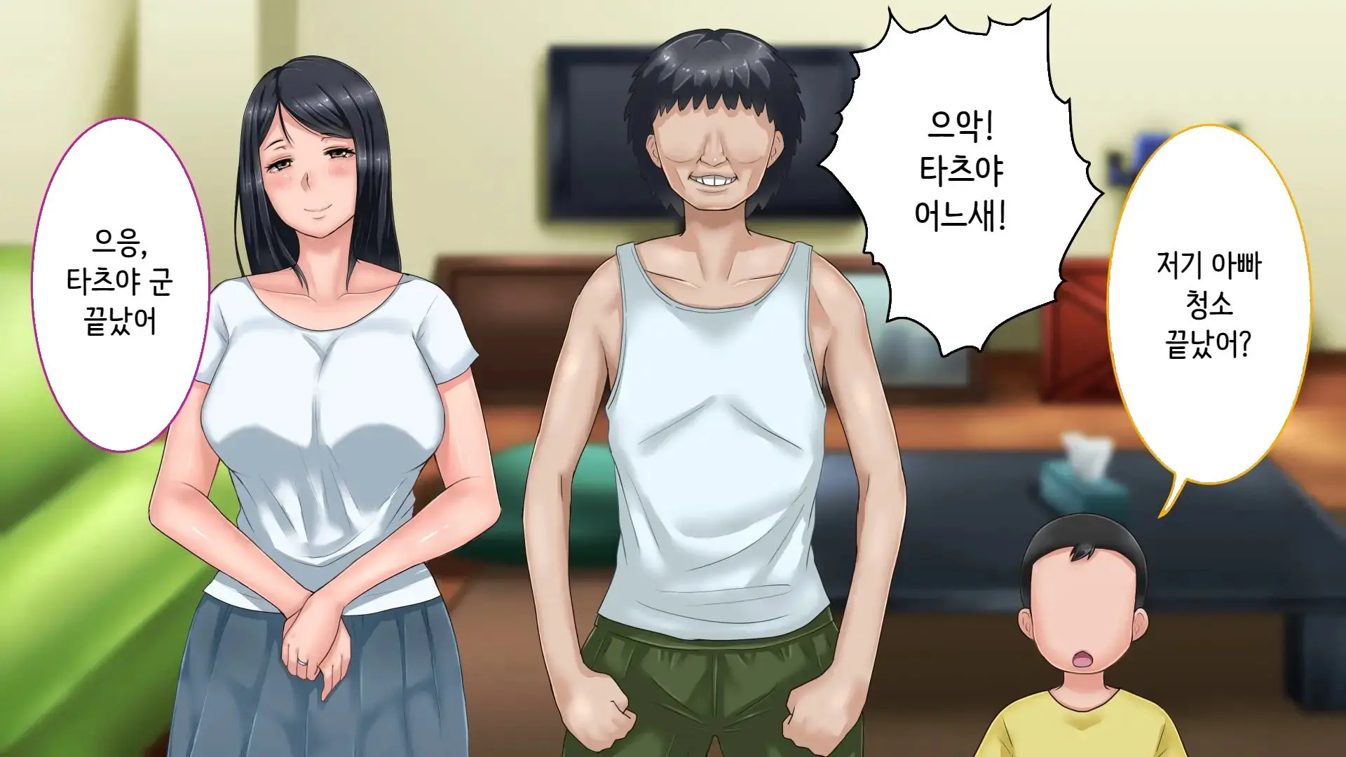 Tsuma Ni Deatte Inakereba ~Saiai No Tsuma Ga Hakai Sareru Hi~ | 아내를 만나지 않았다면… ~제일 사랑하는 아내가 파멸하는 날~